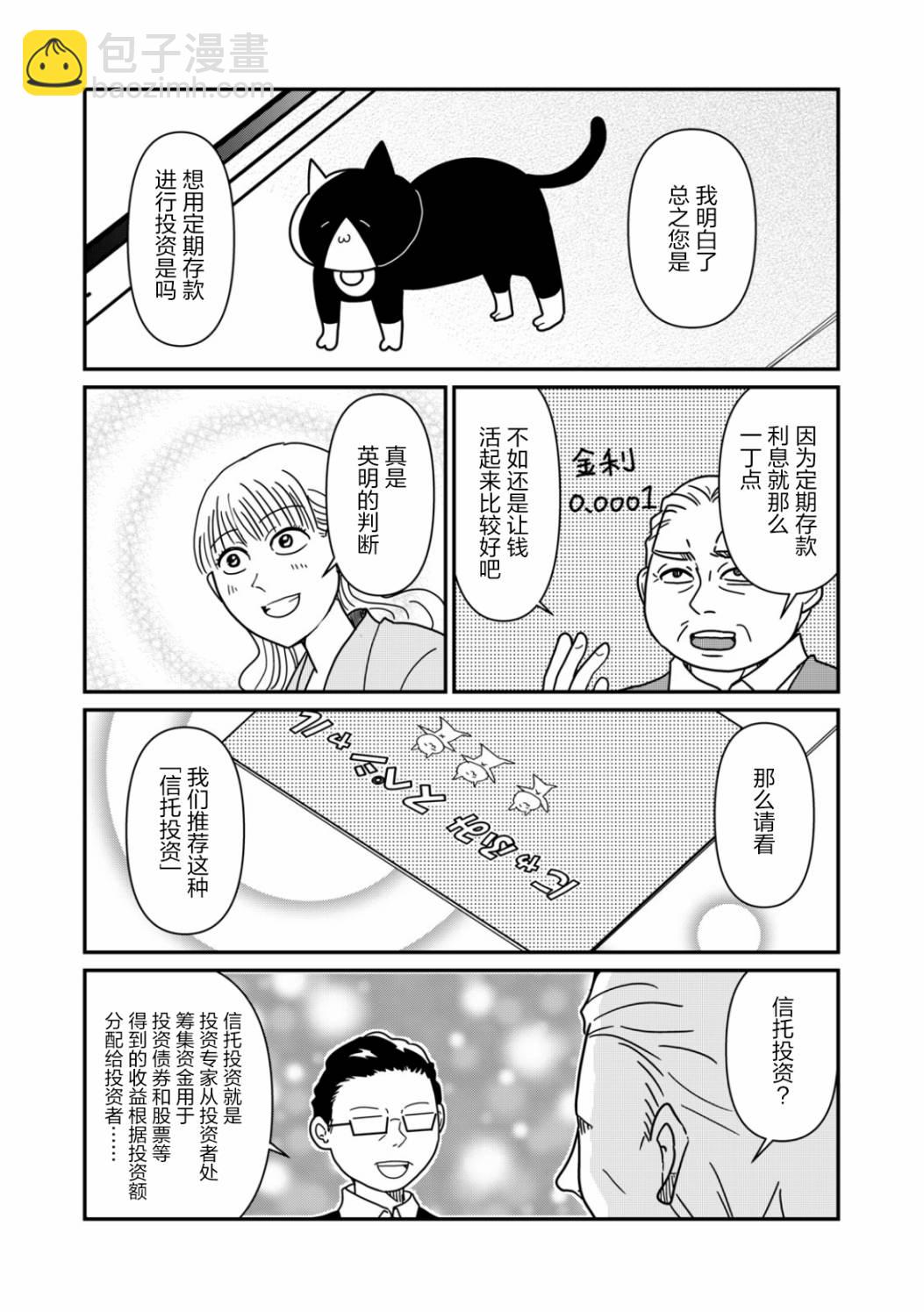 第31话10