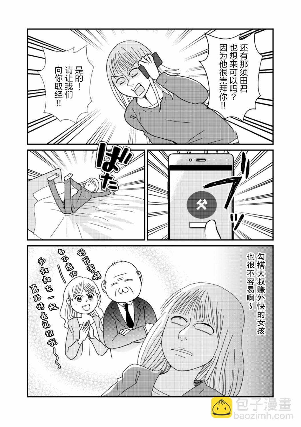 第31话7