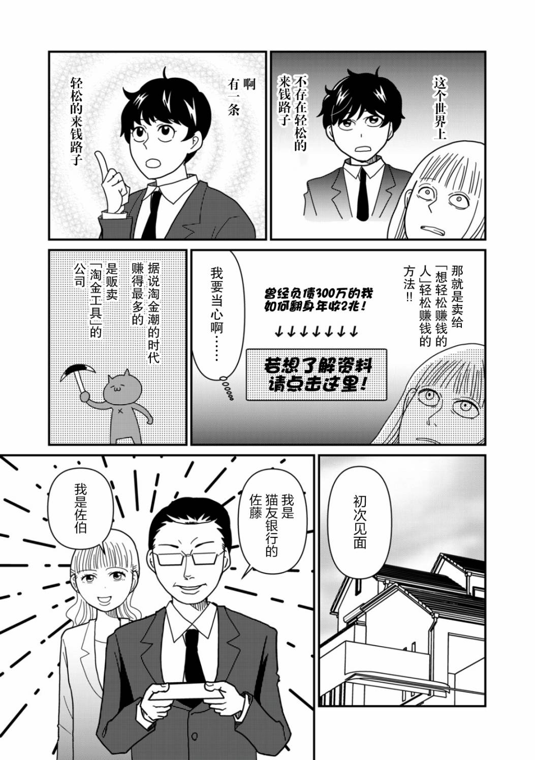第31话8
