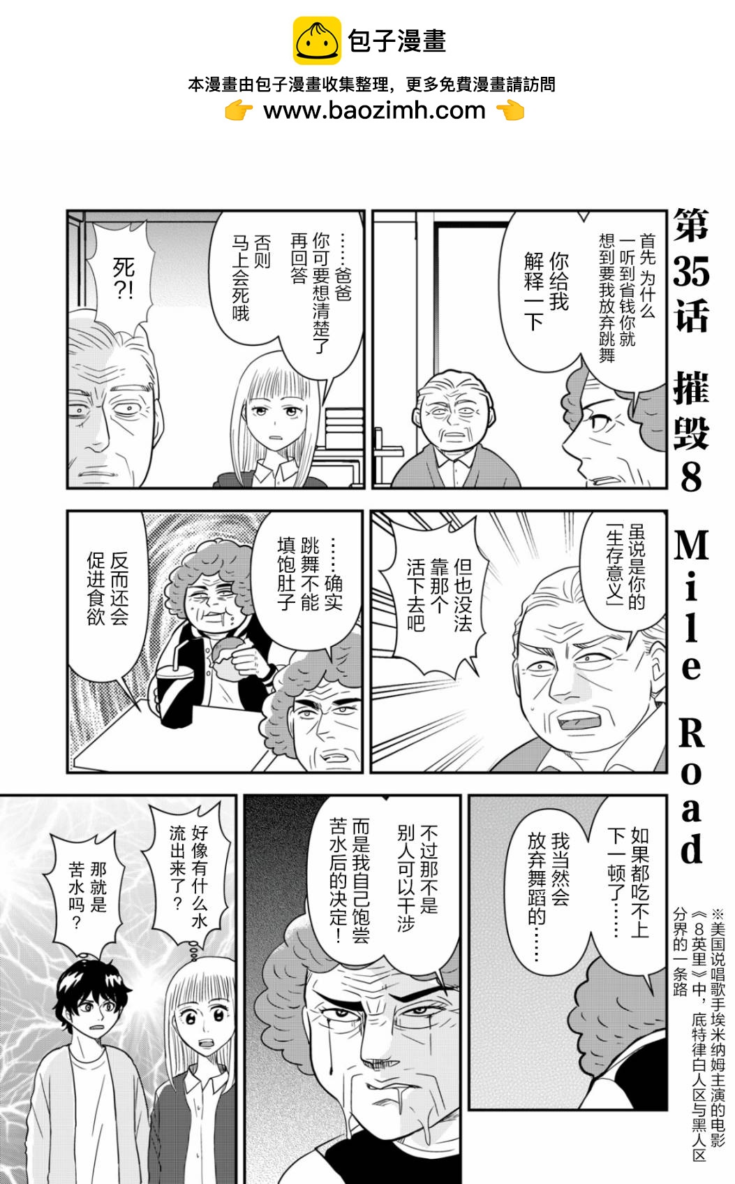 第35话1
