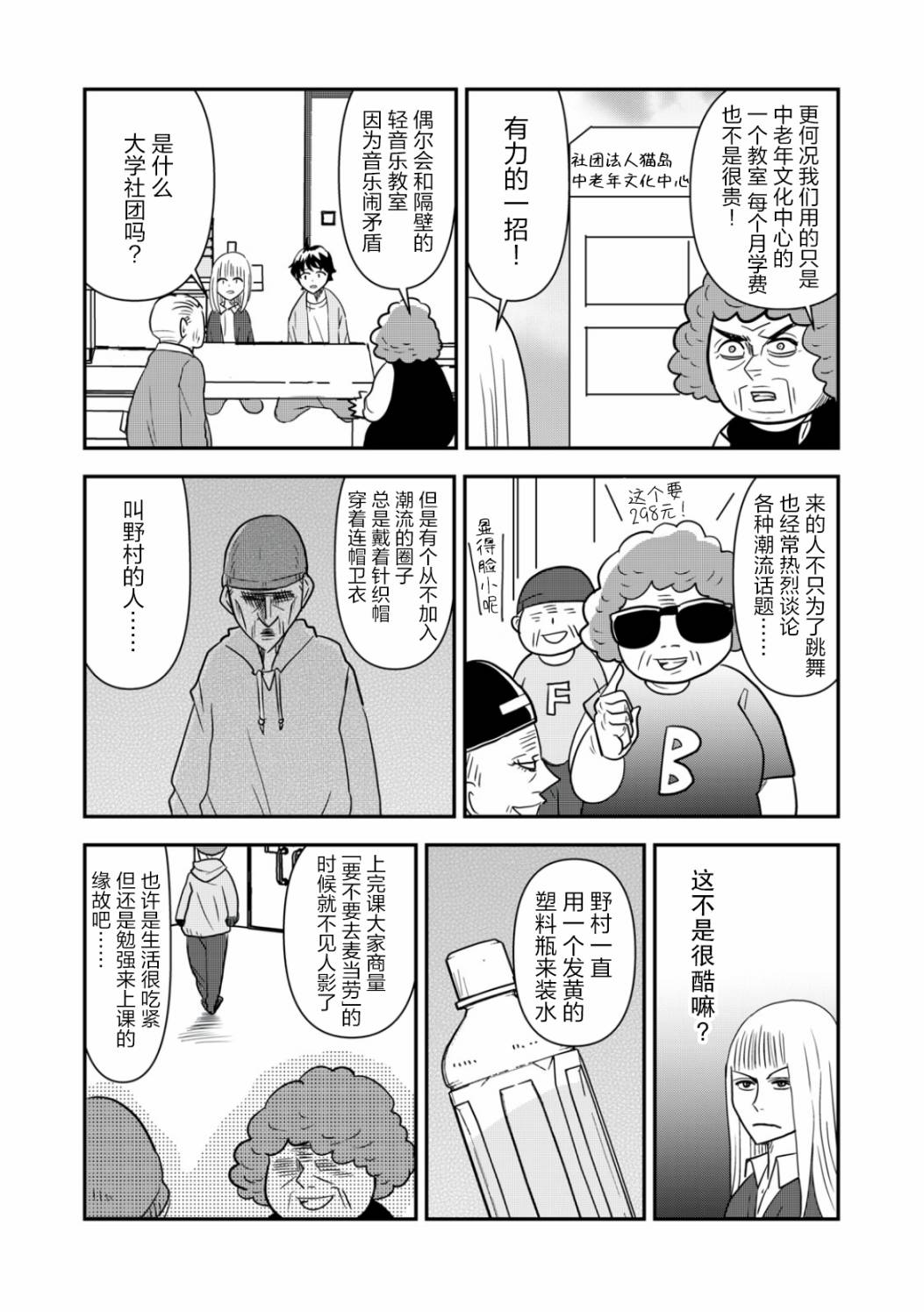 第35话2