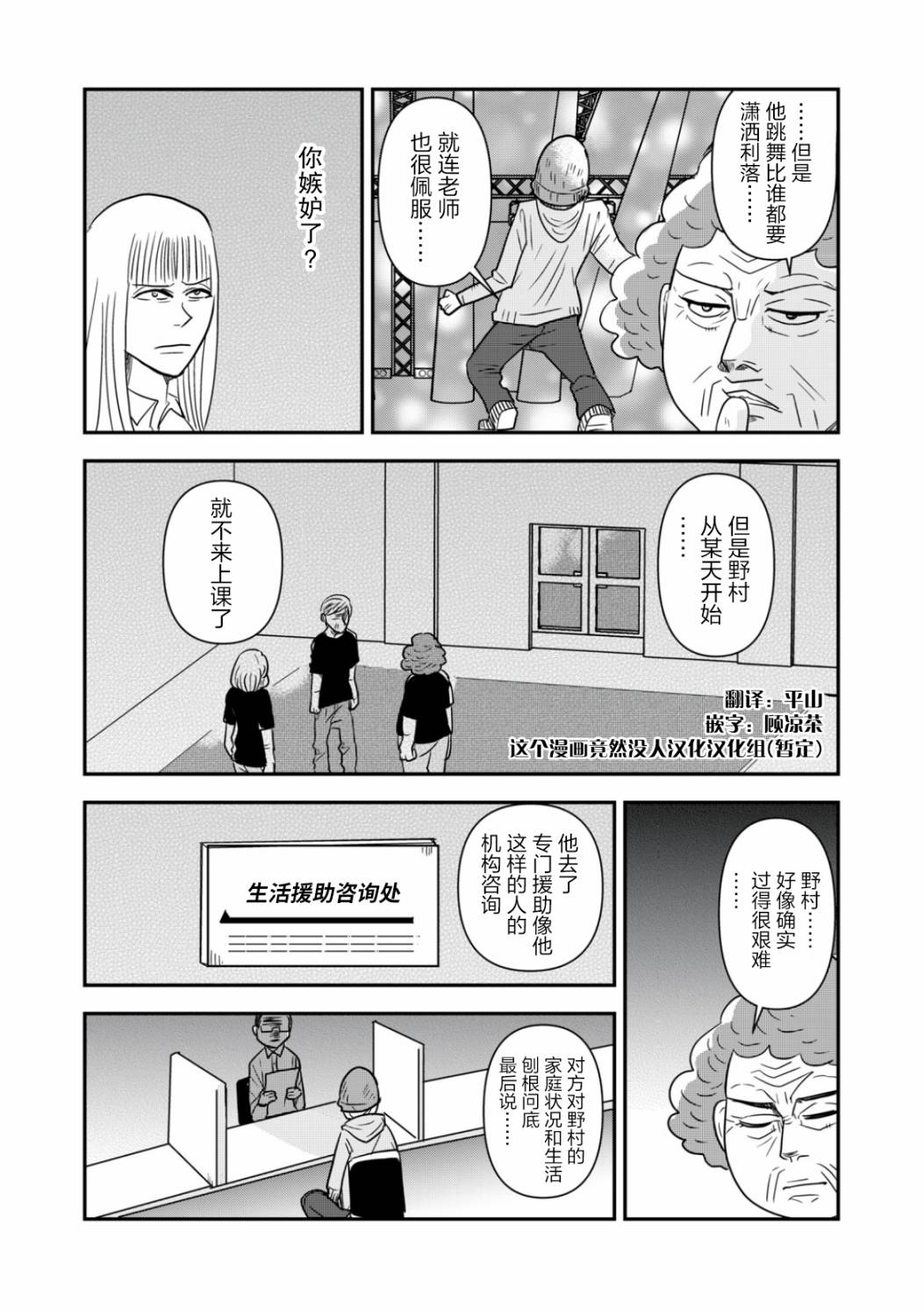 第35话3