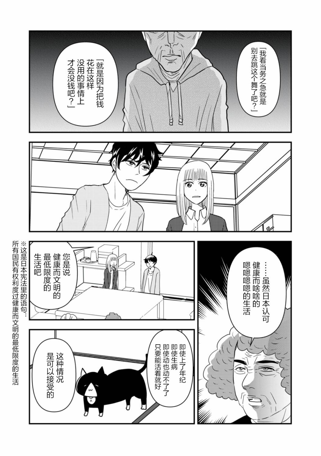 第35话4