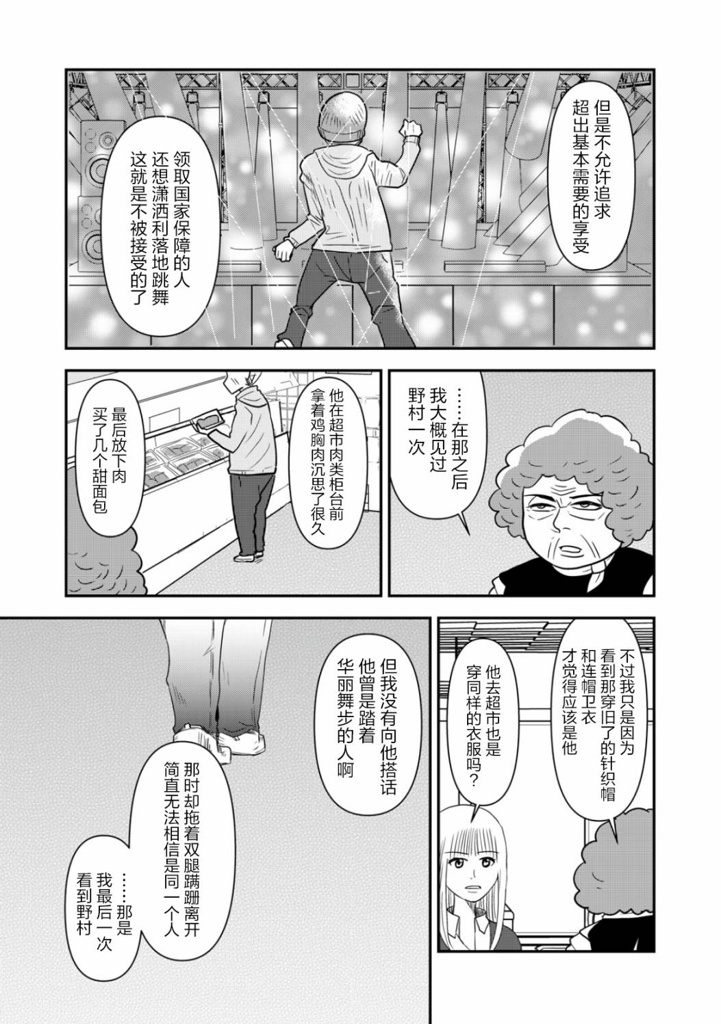 第35话5