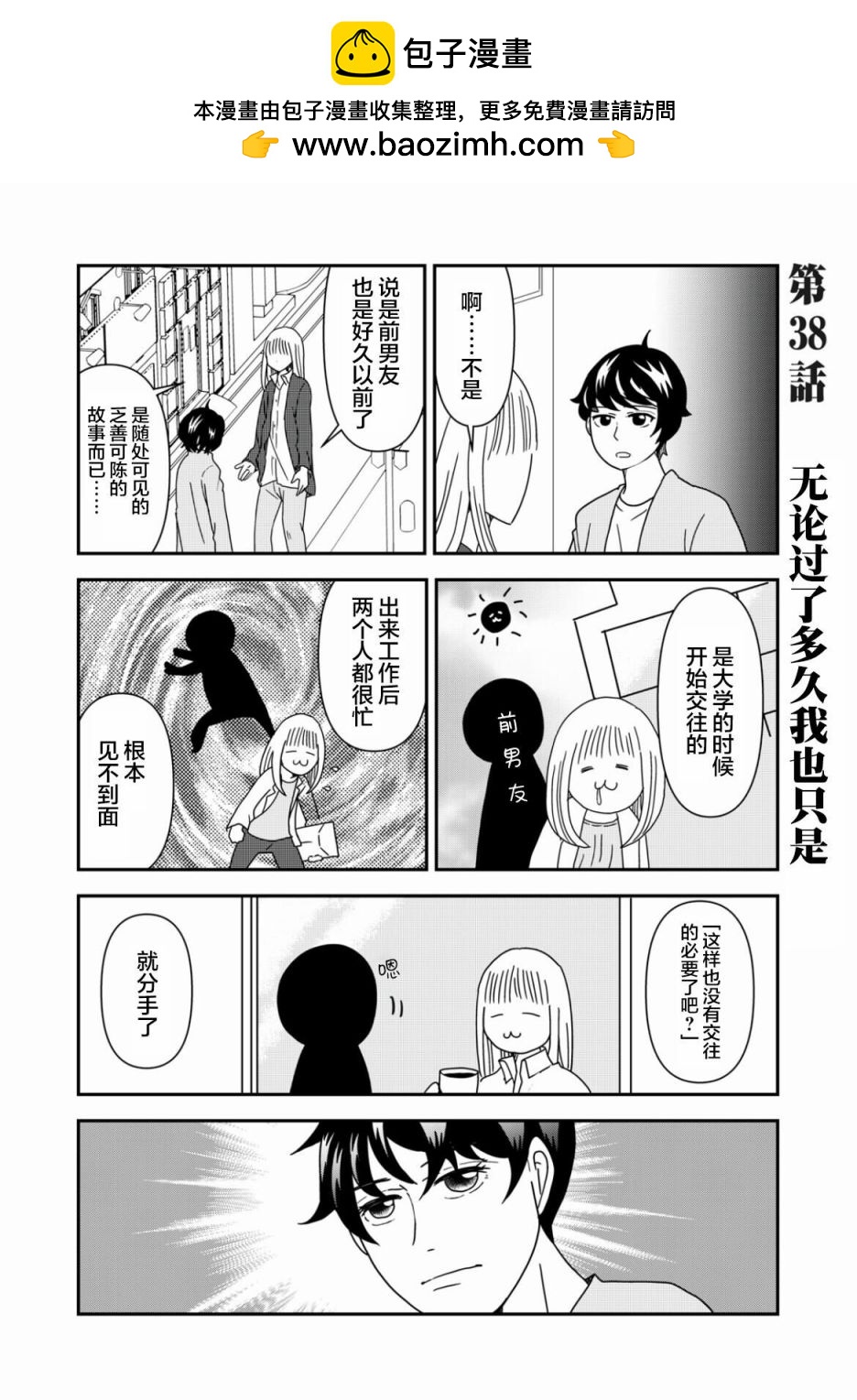 第38话1
