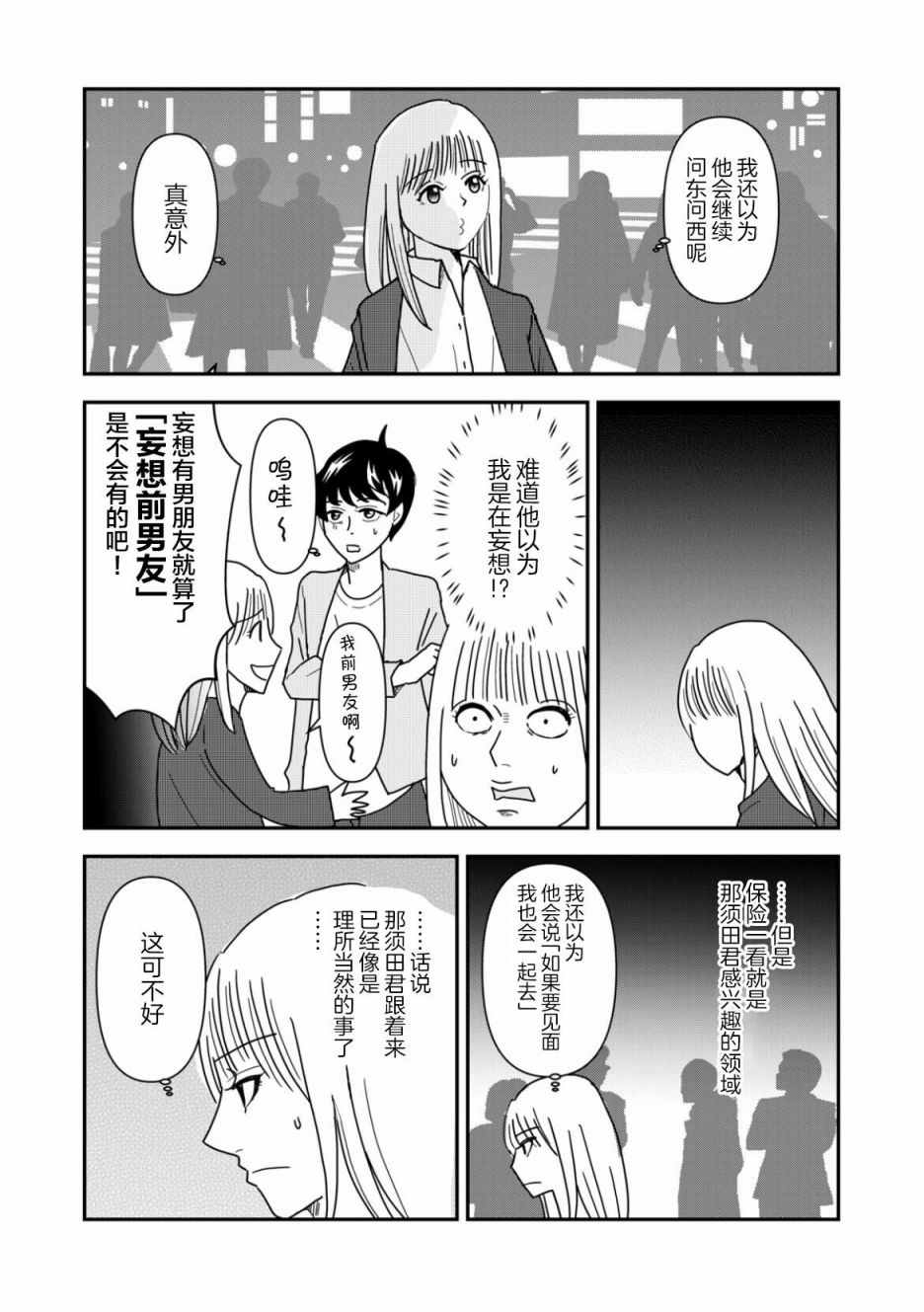 第38话3