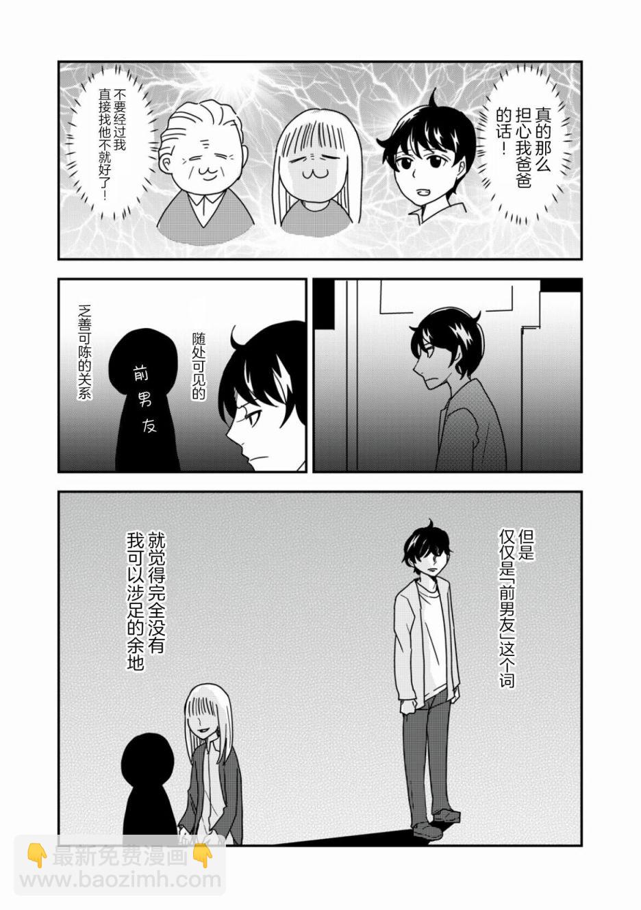 第38话6