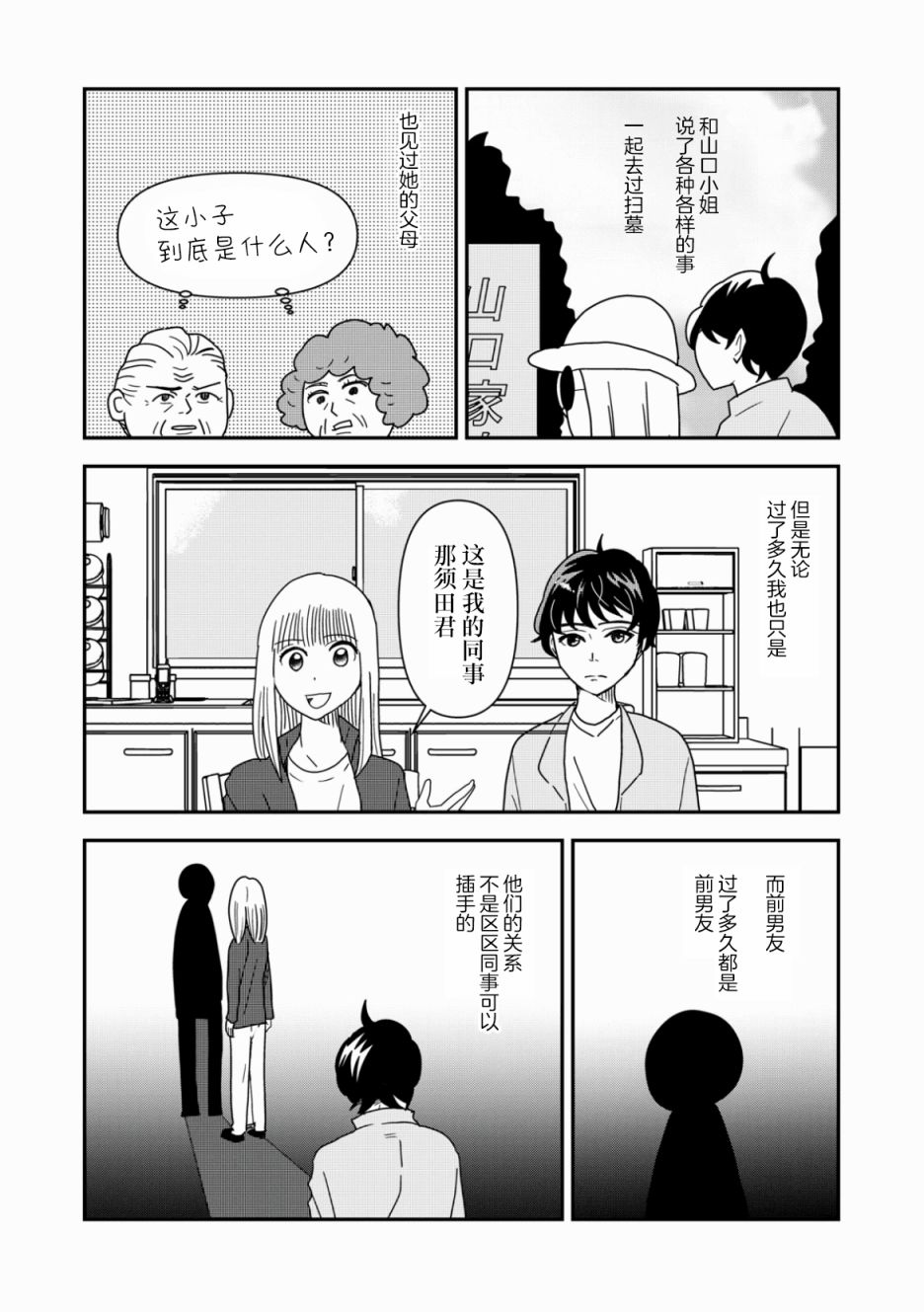 第38话7