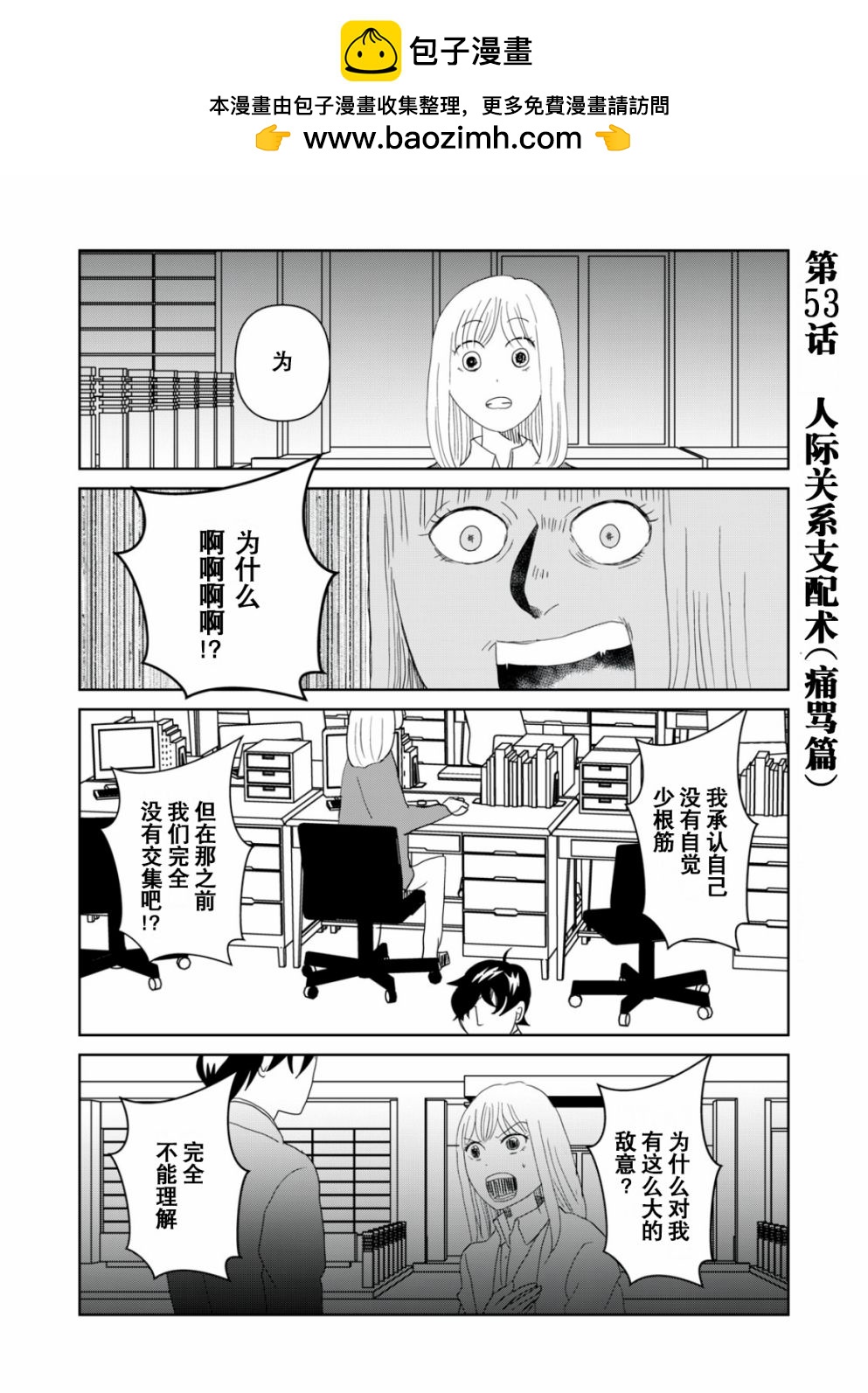 第53话1