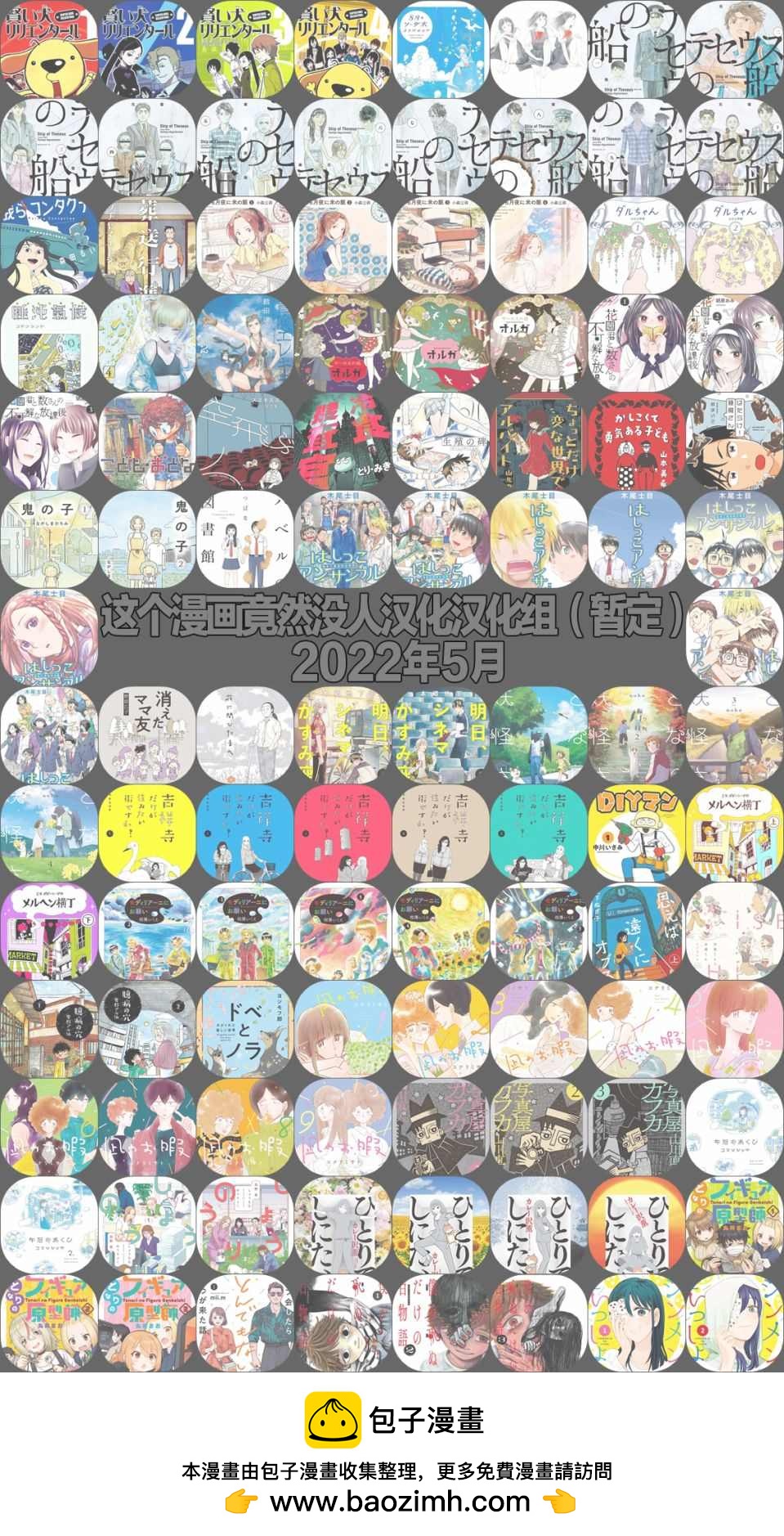 第53话12