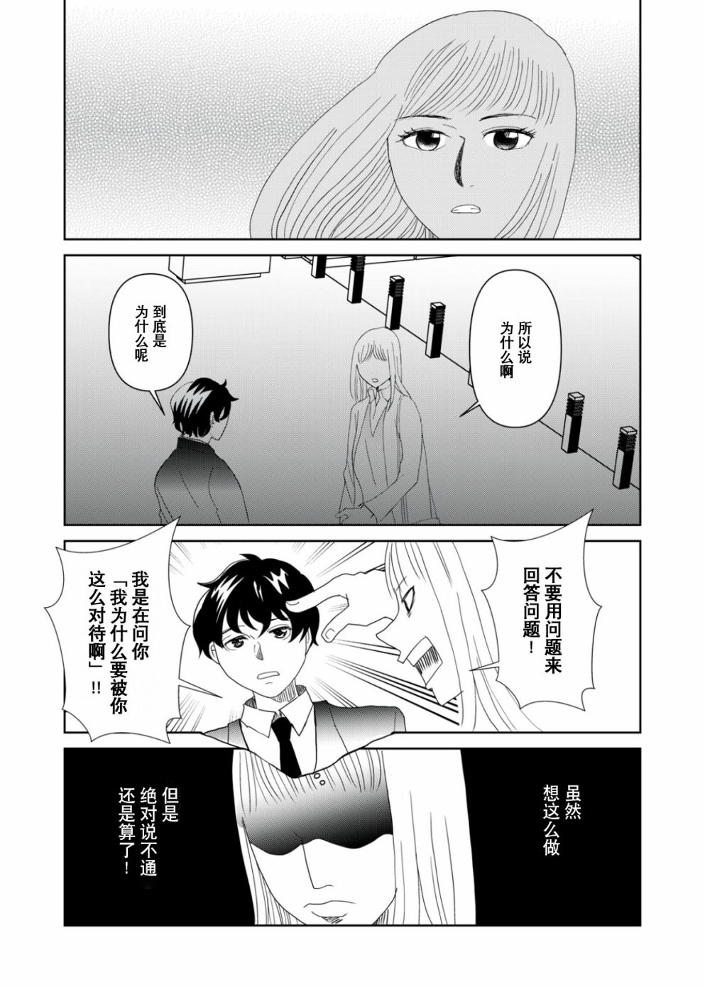 第53话5