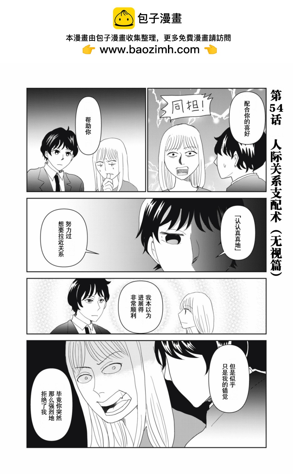 第54话1