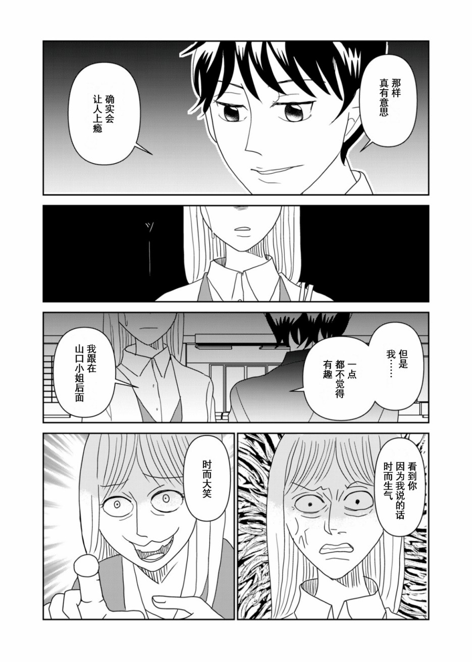 第54话6