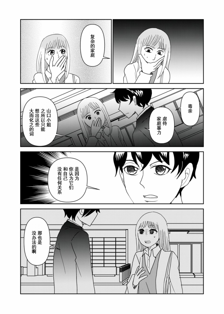 第54话8