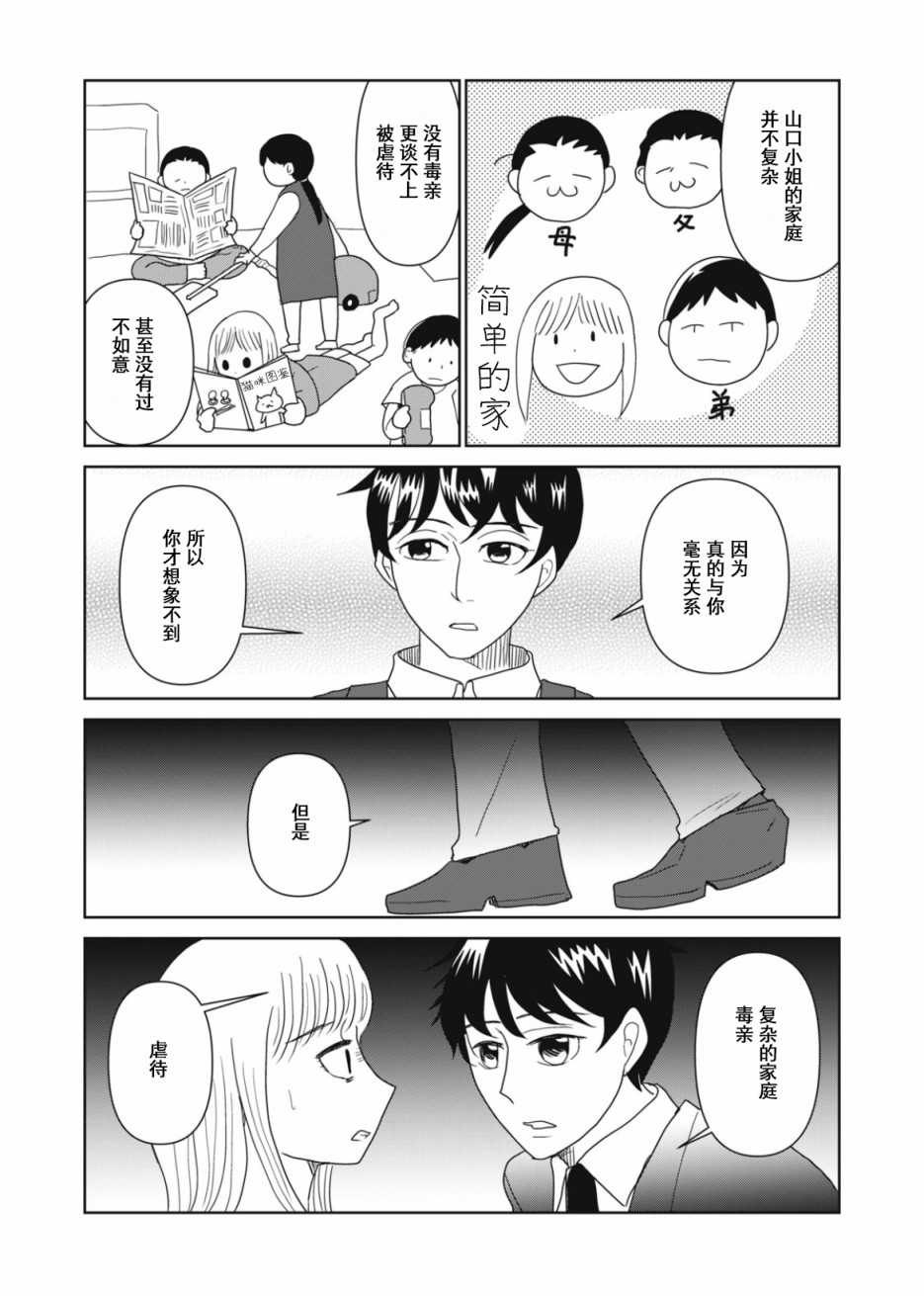 第54话9