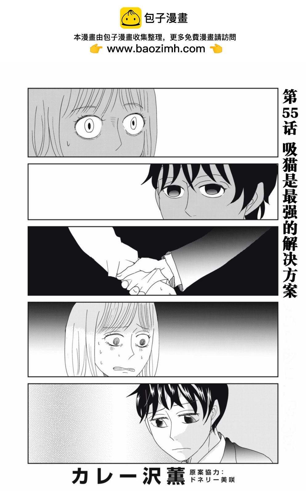 第55话1