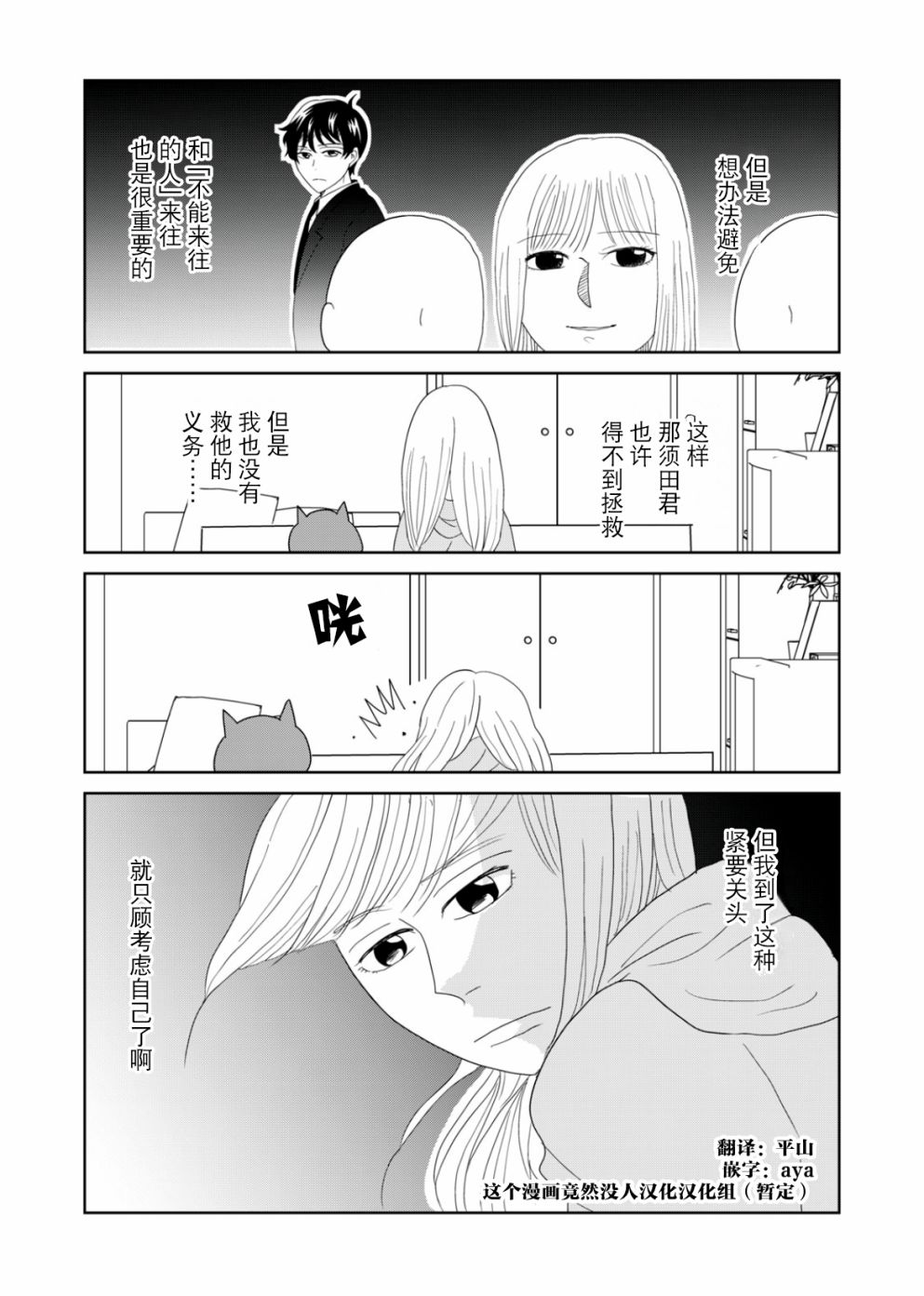 第55话9