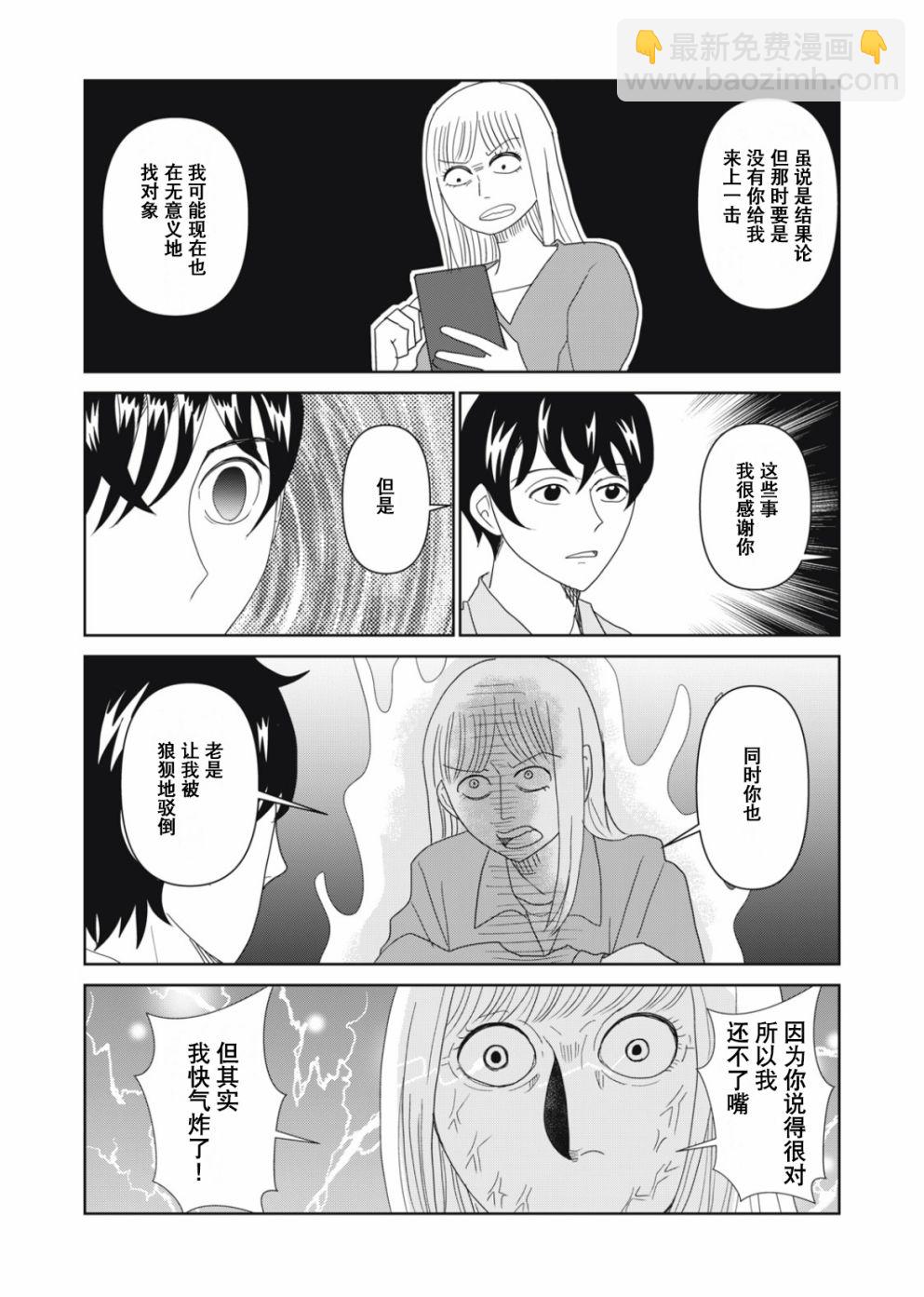第56话10