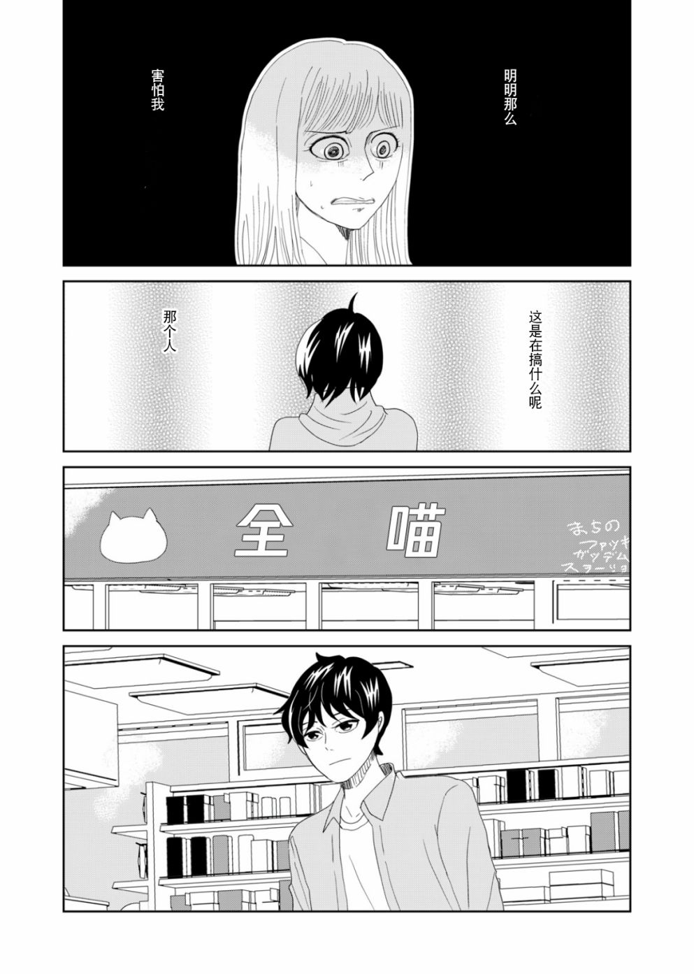 第56话4