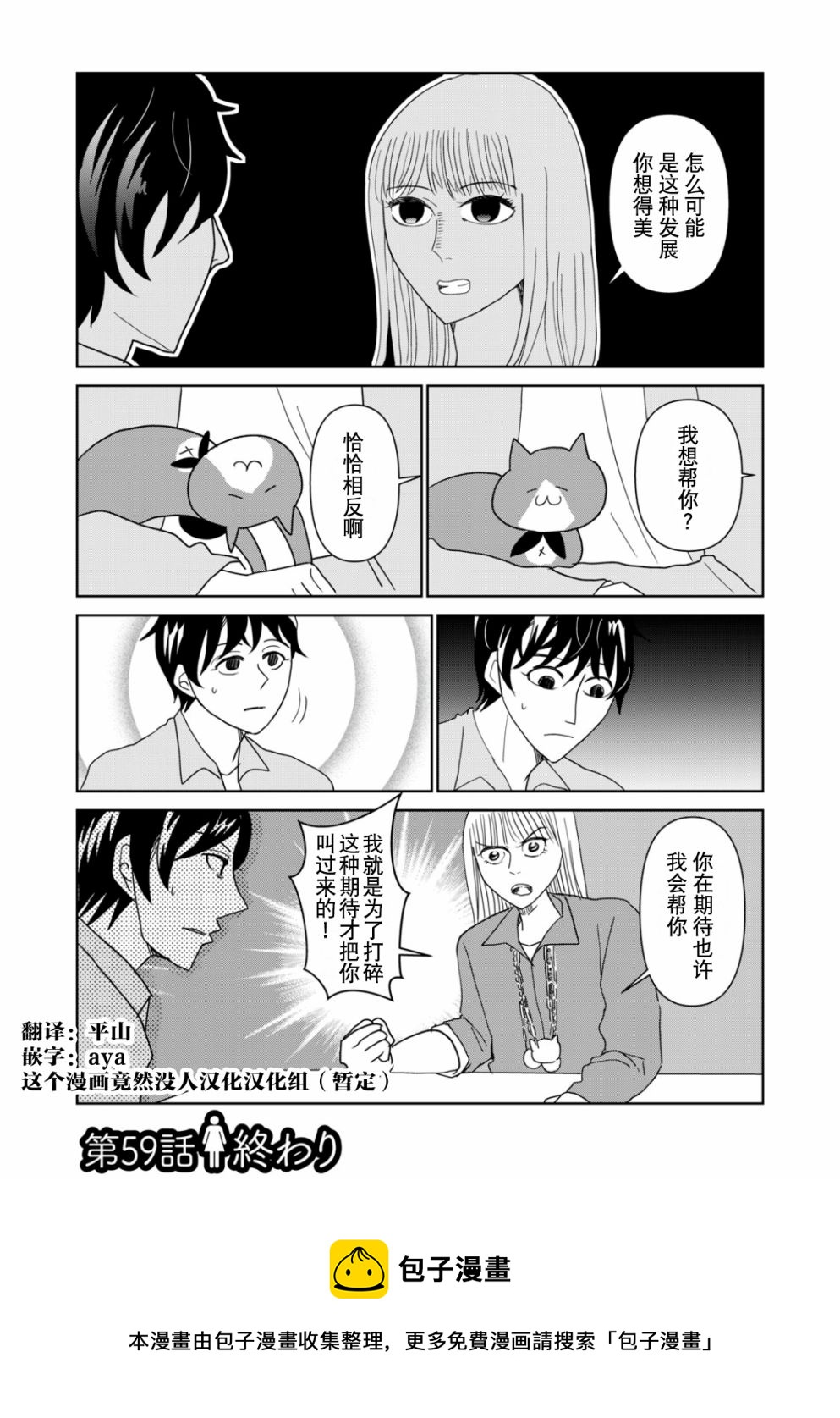 第59话12