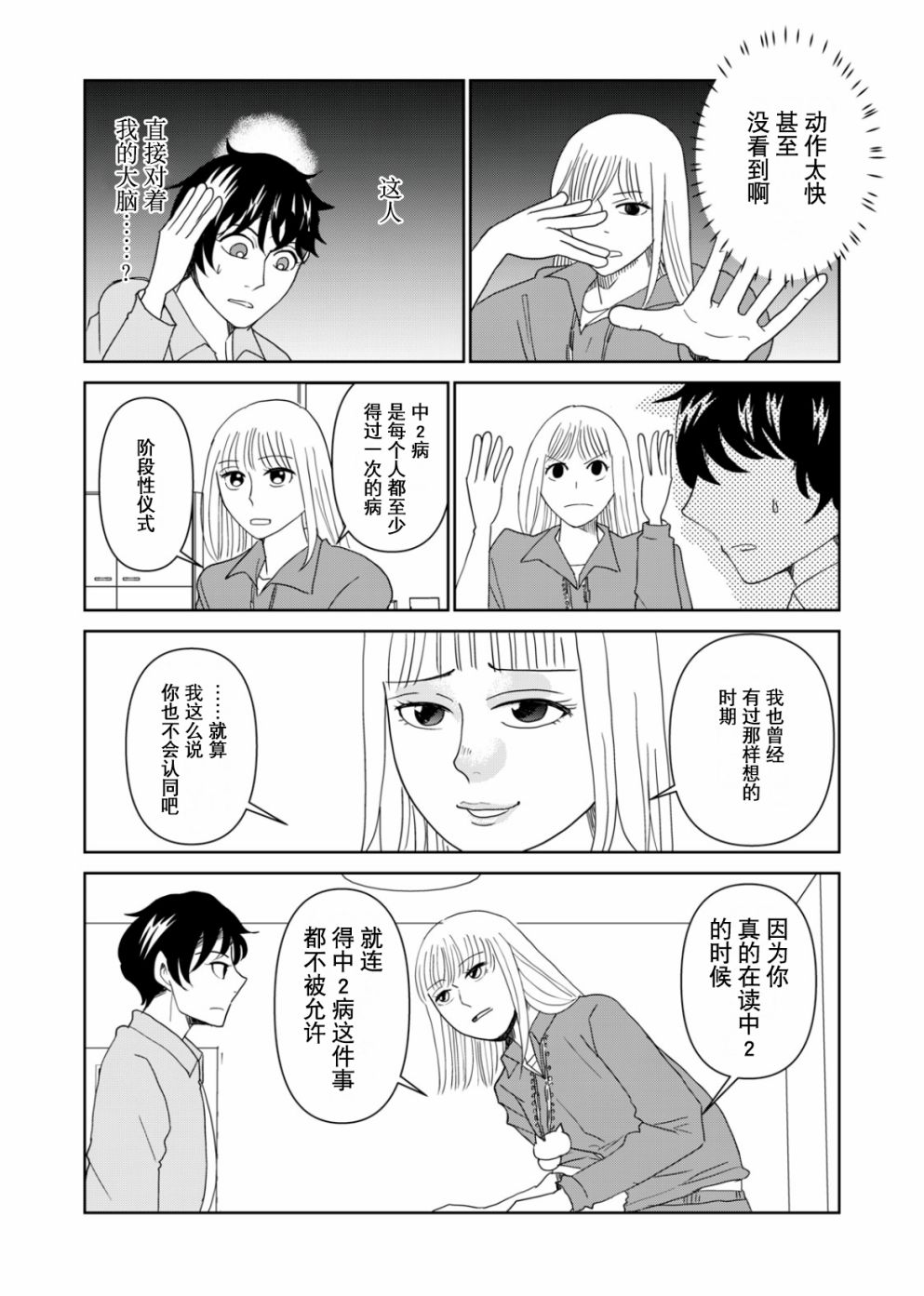 第59话3
