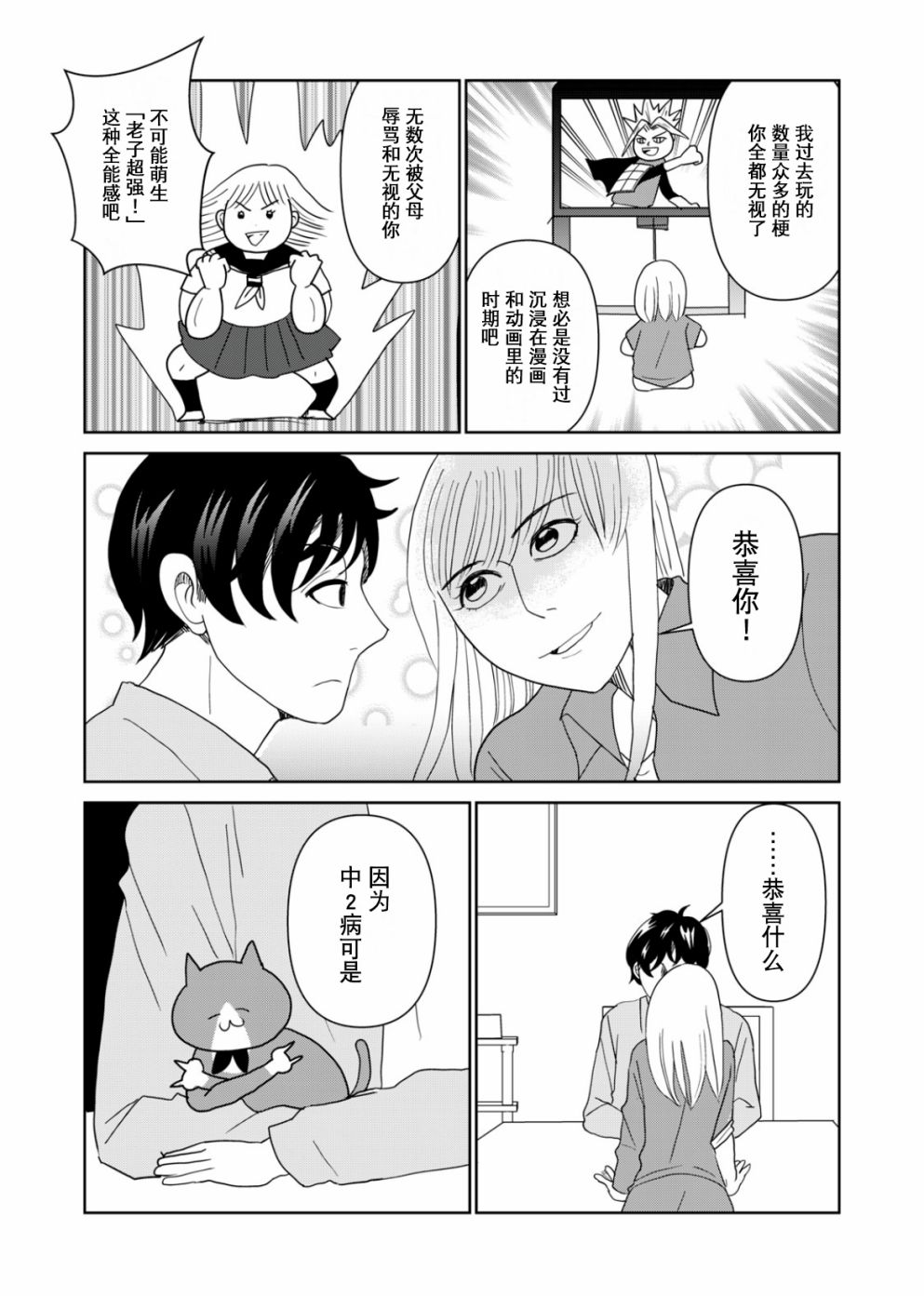 第59话4