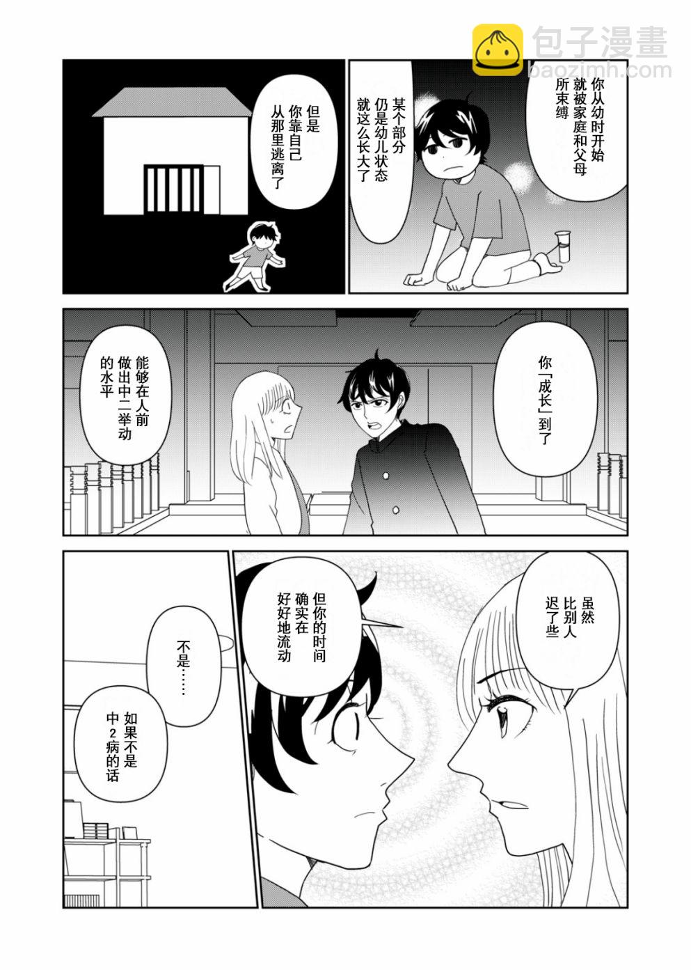 第59话6