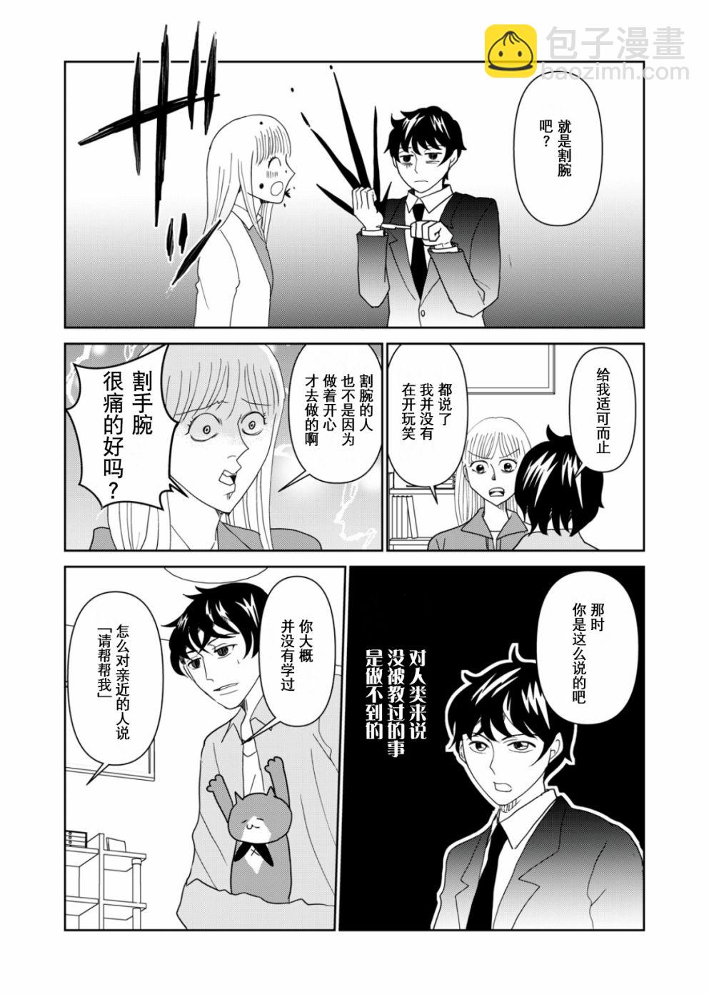 第59话7