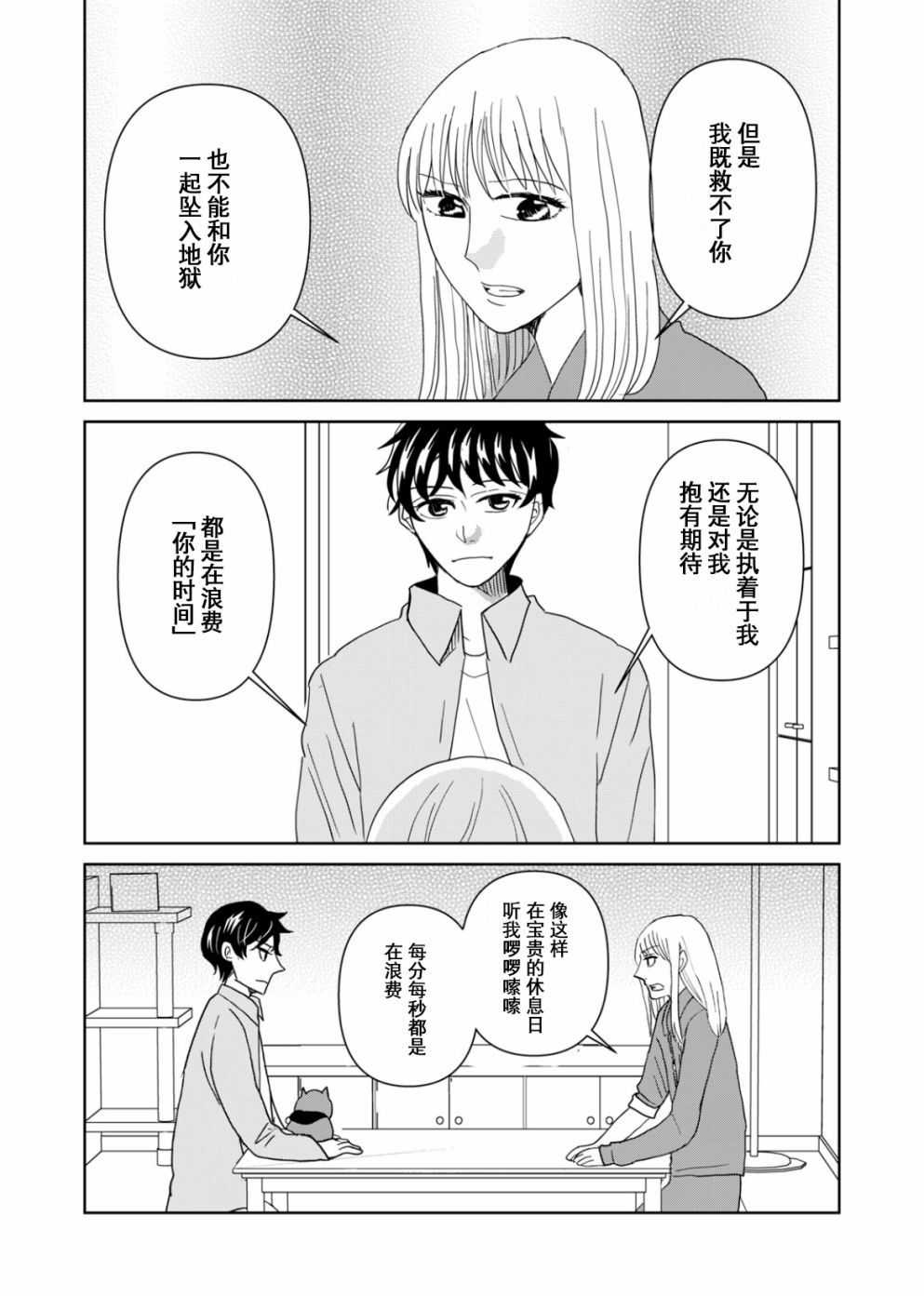 第60话10