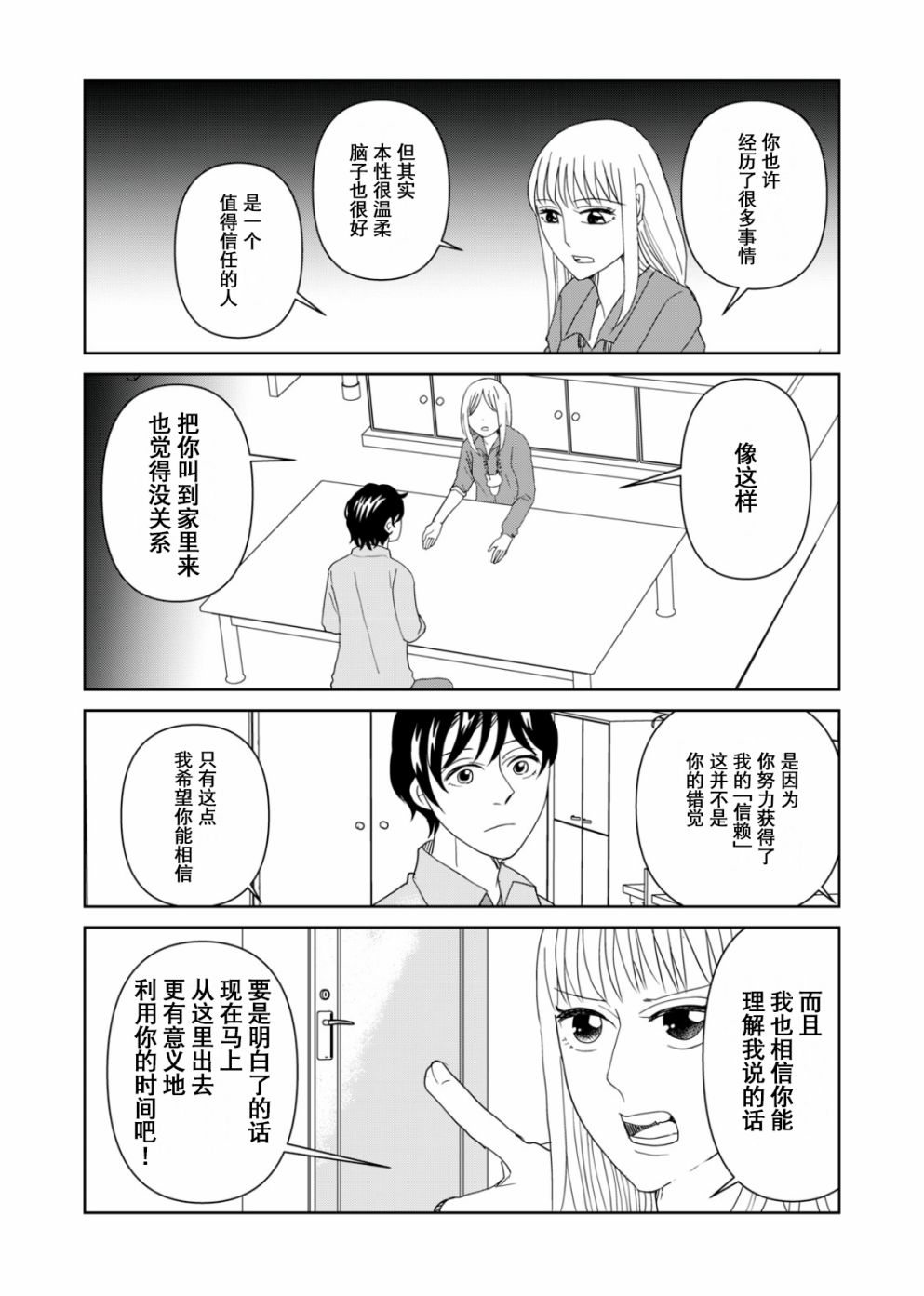 第60话11