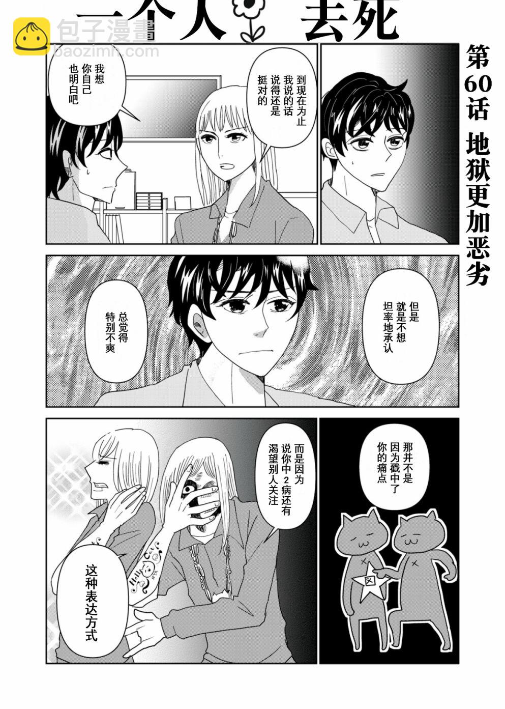 第60话2