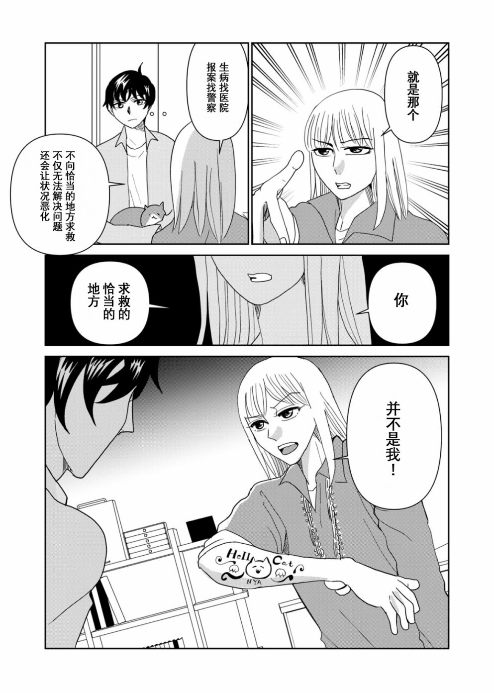 第60话6