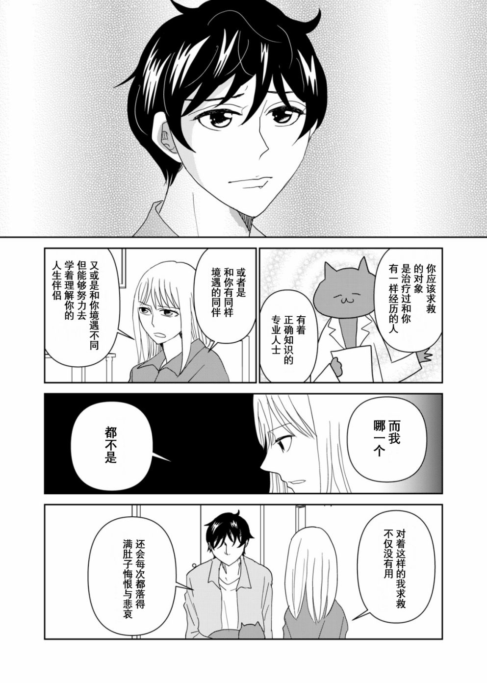 第60话7