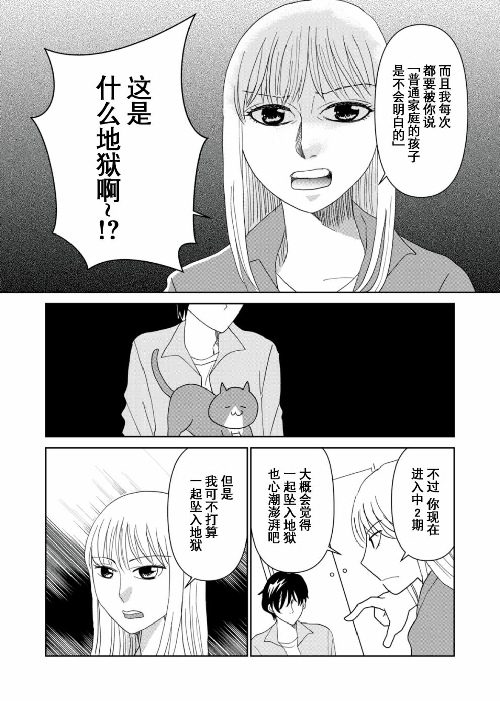 第60话8