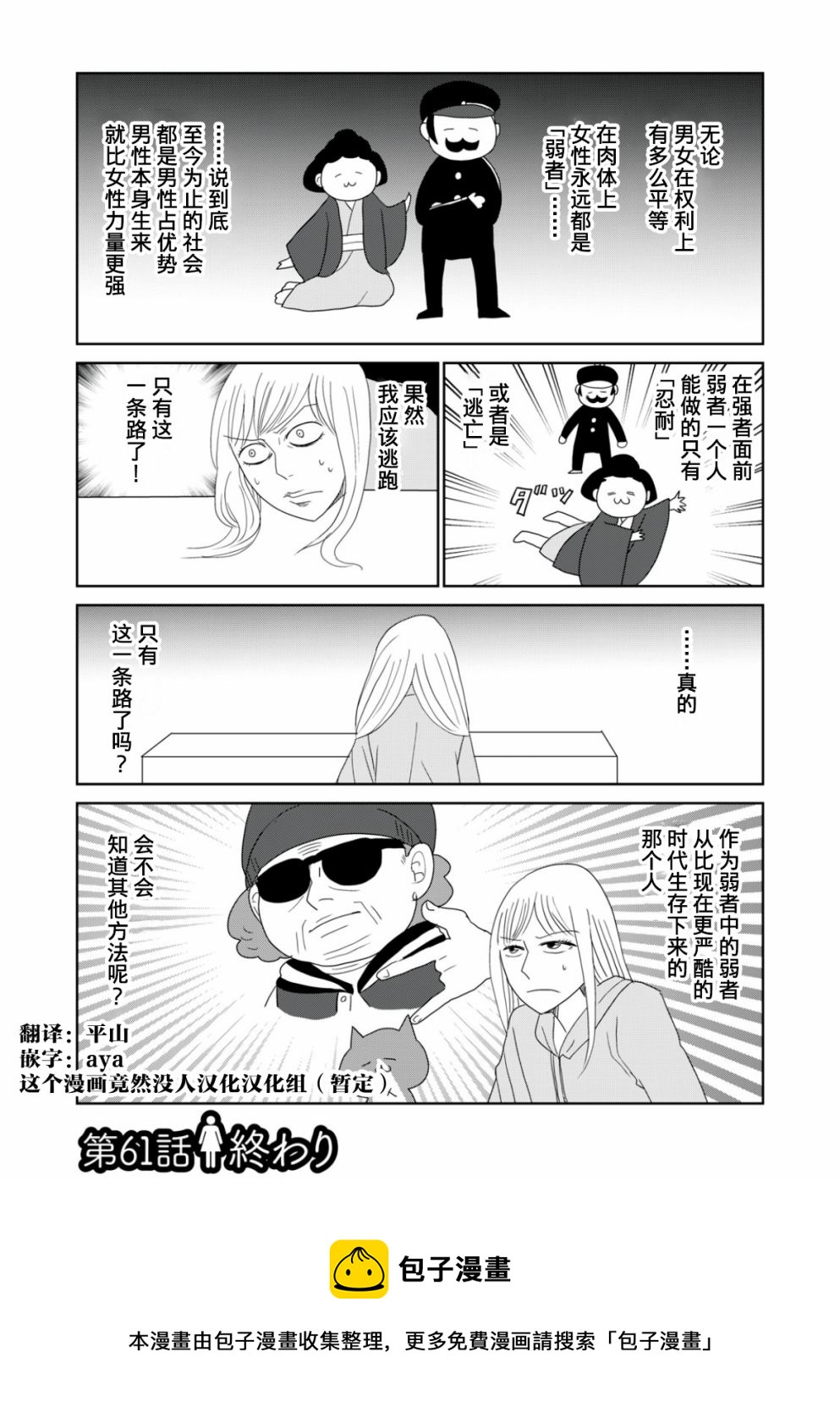 第61话12