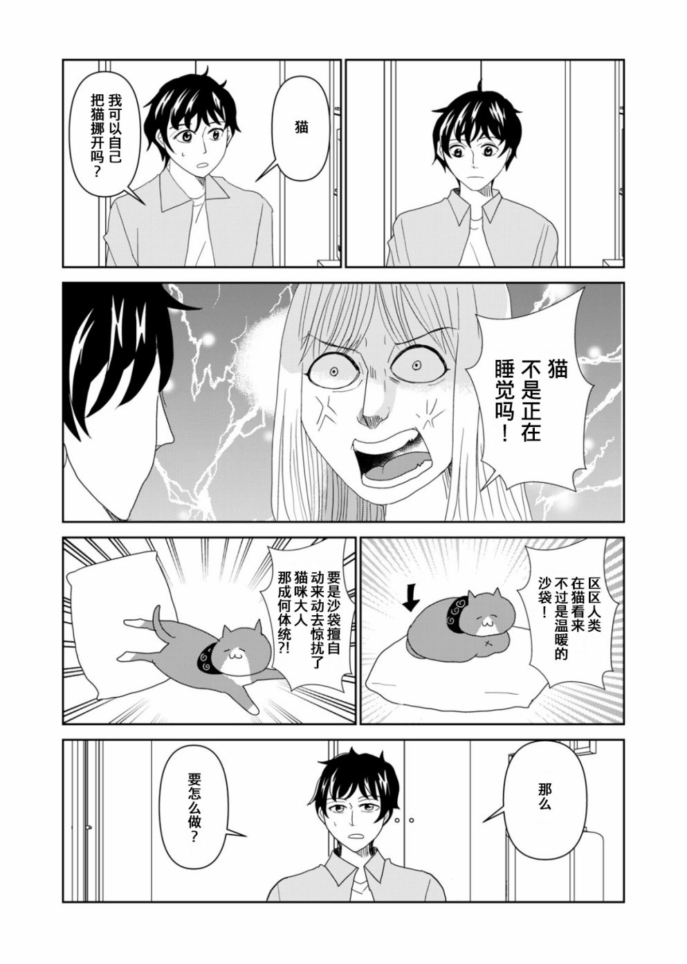 第61话3
