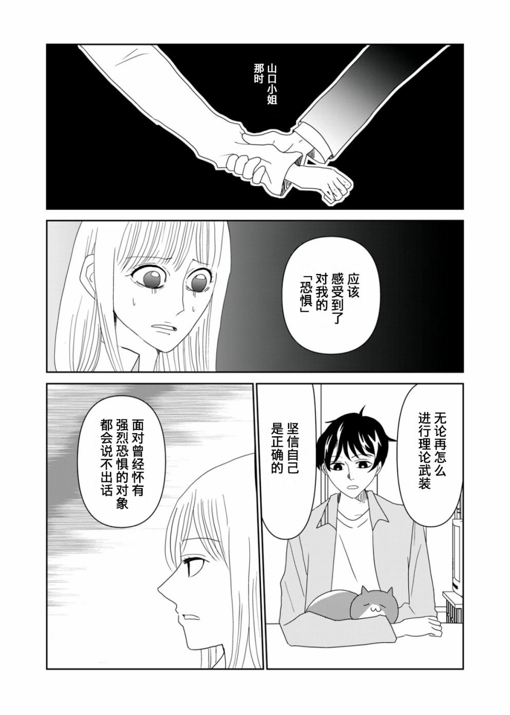 第61话6