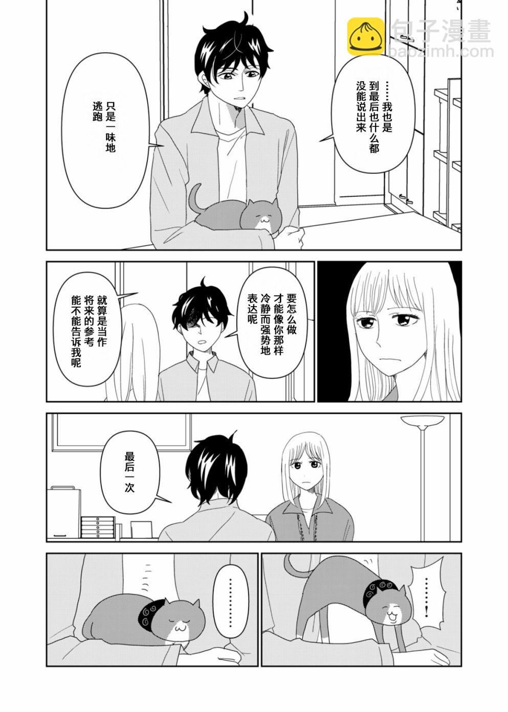 第61话7