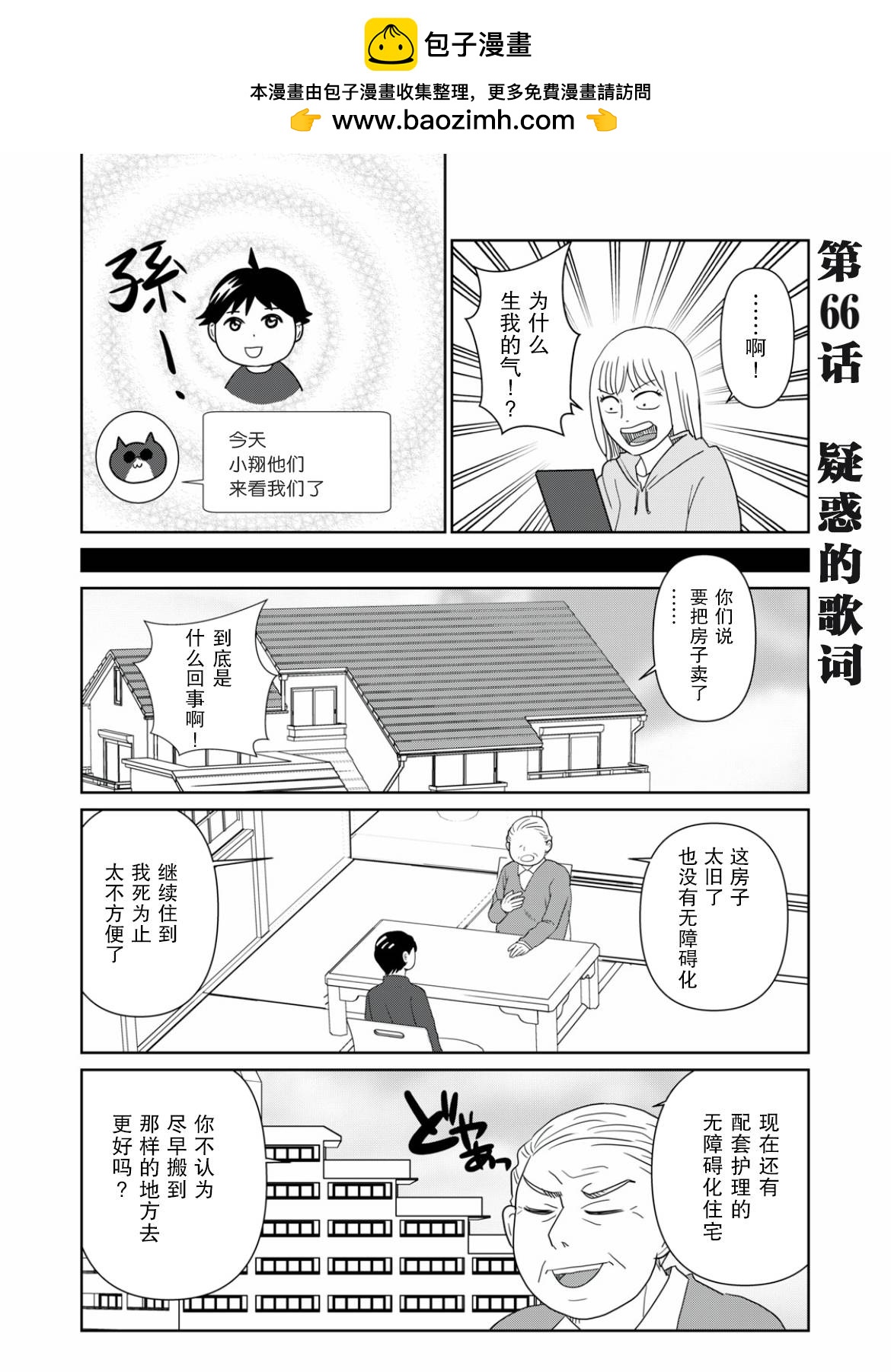 第66话1