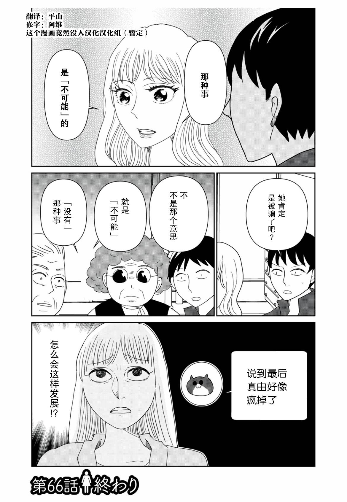 第66话11