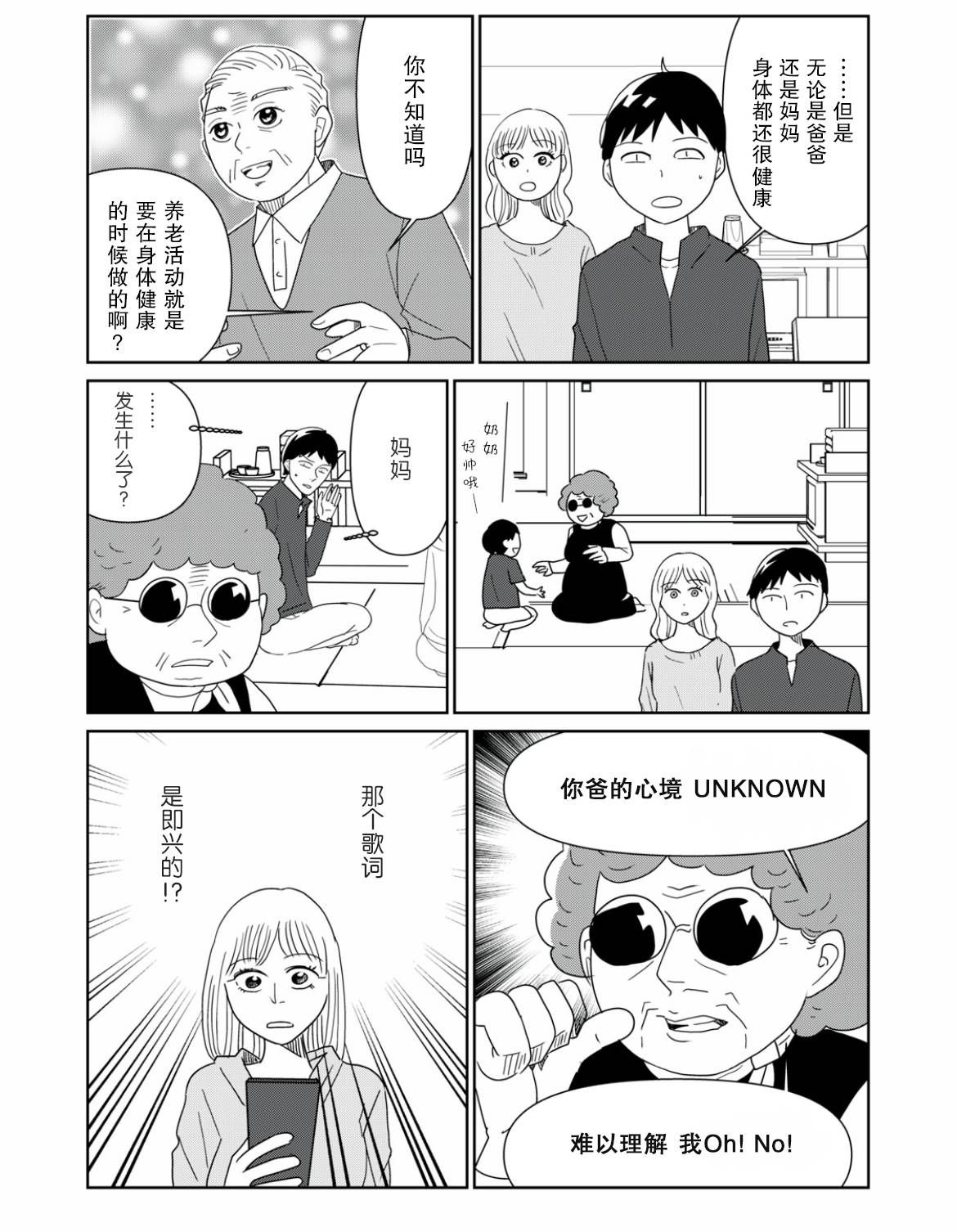 第66话2