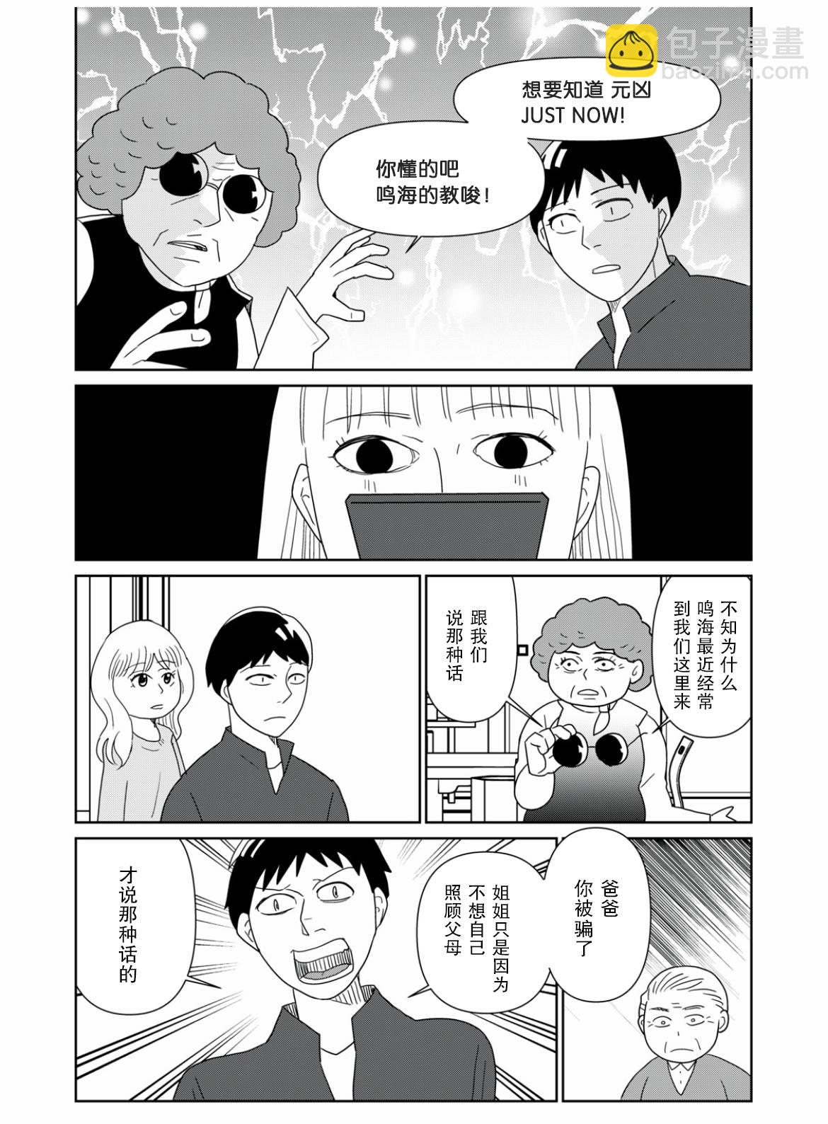 第66话3