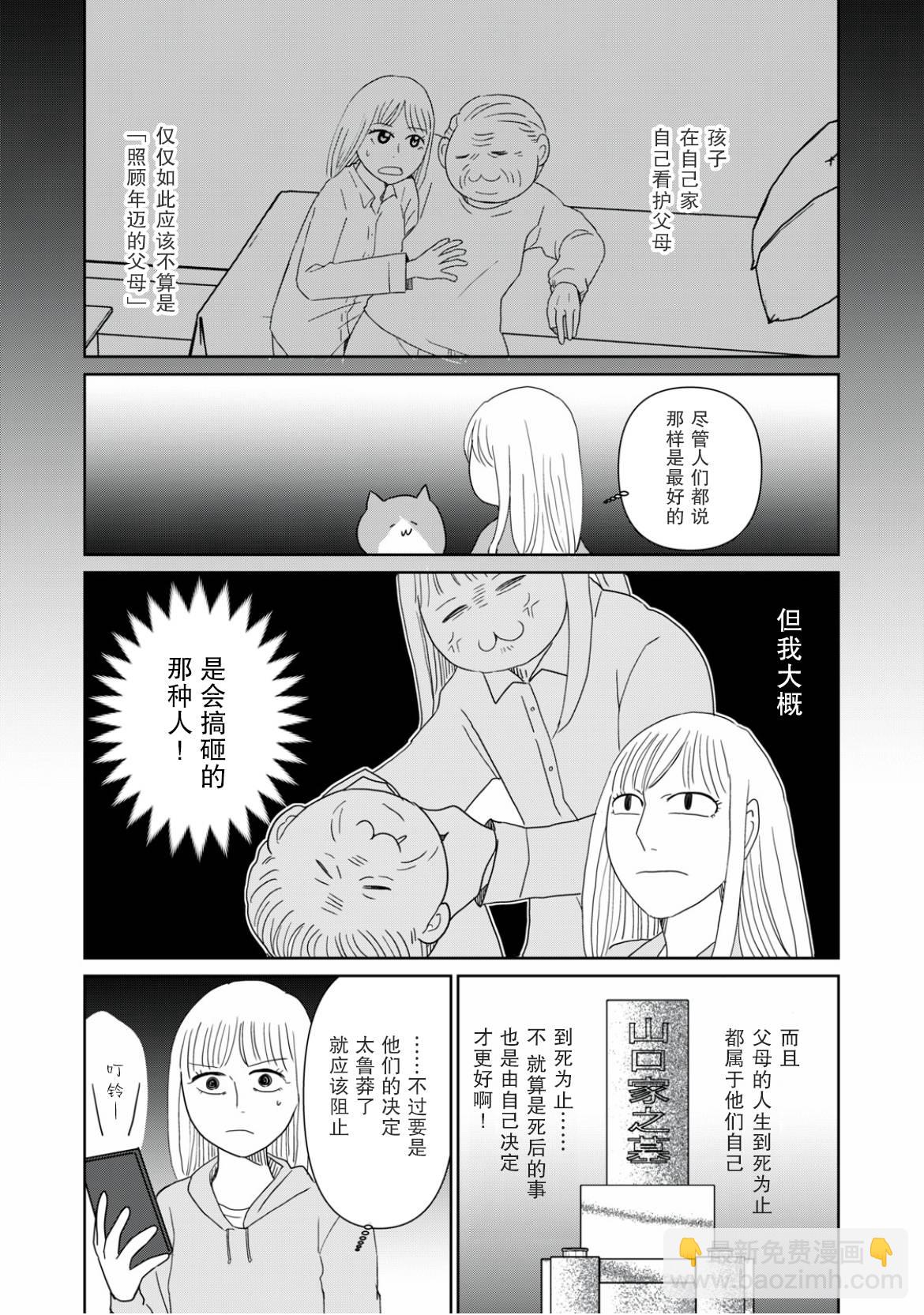 第66话6