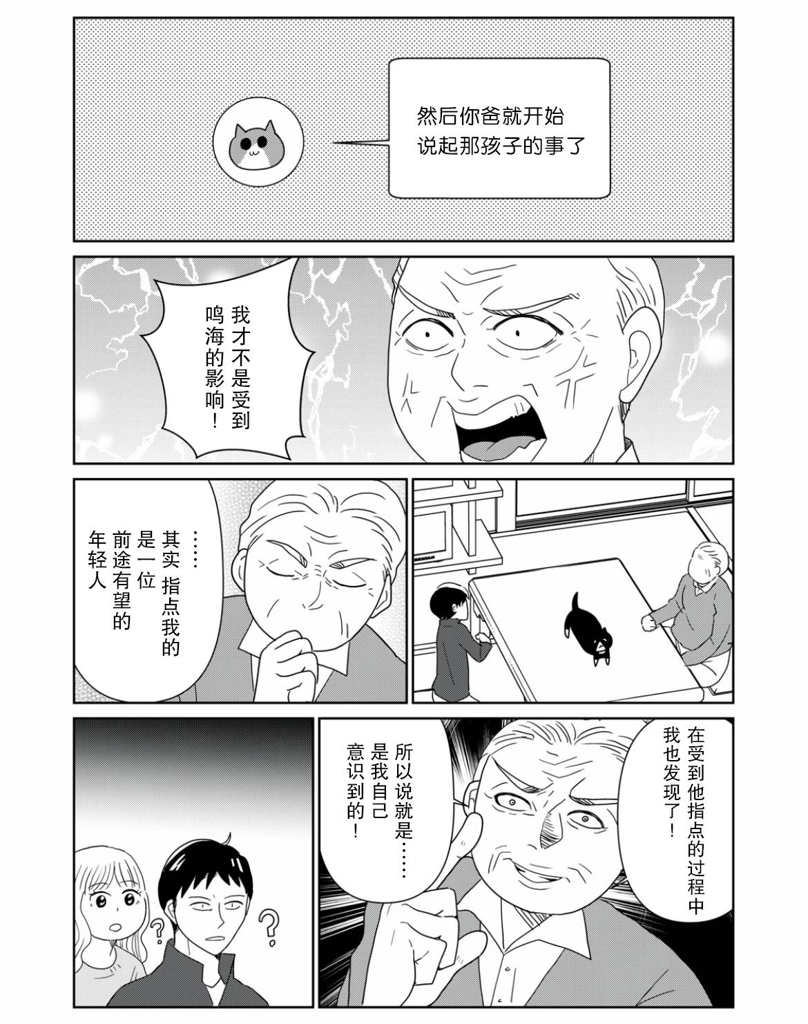 第66话7