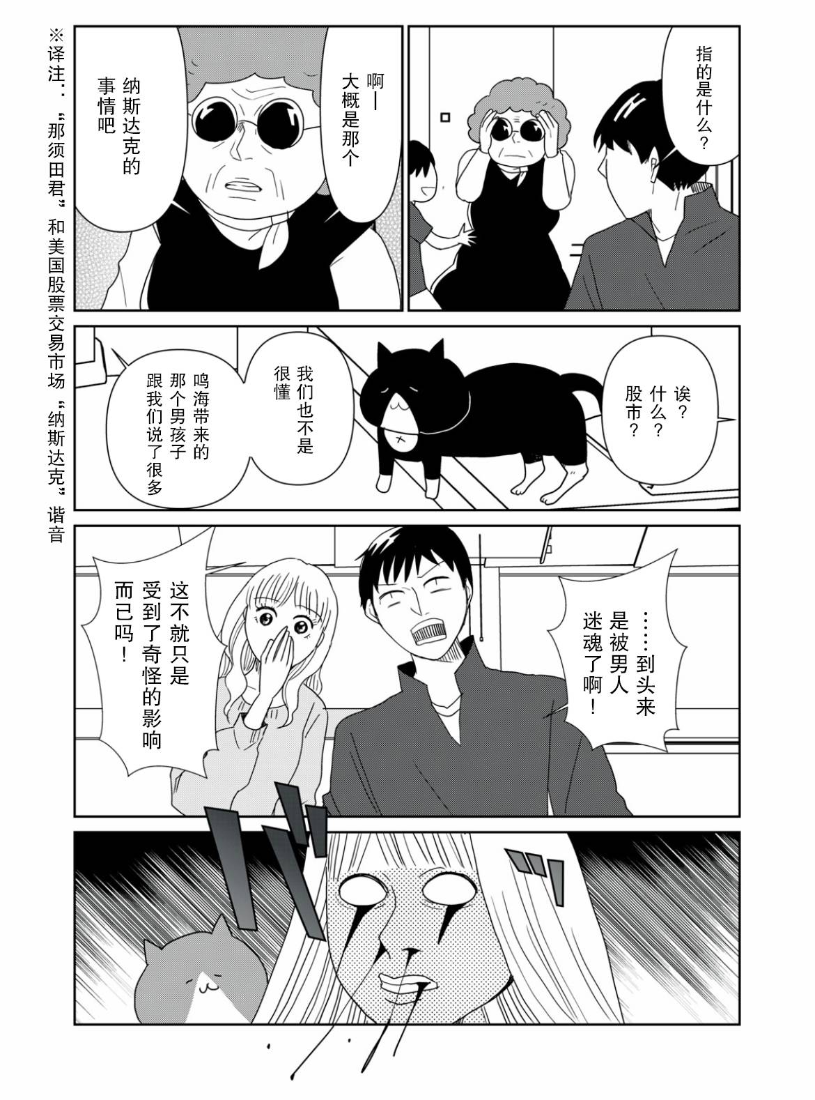 第66话8