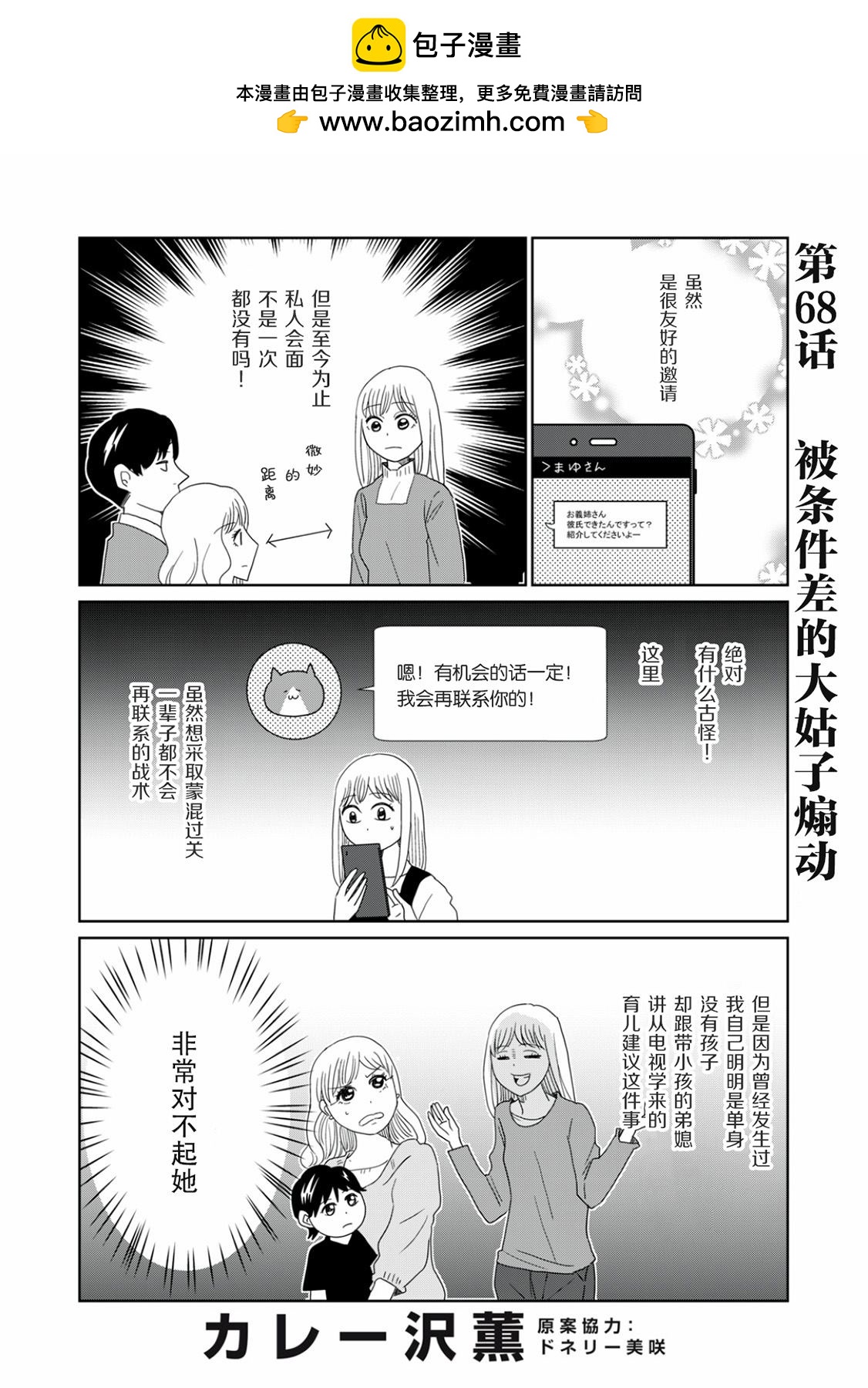 第68话1