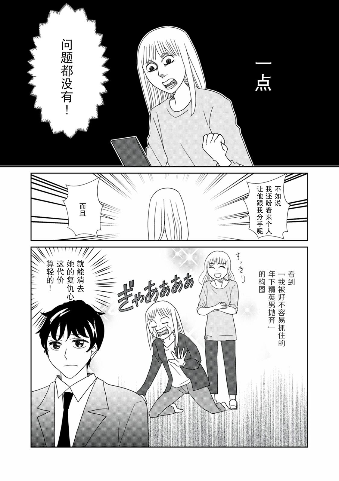 第68话10