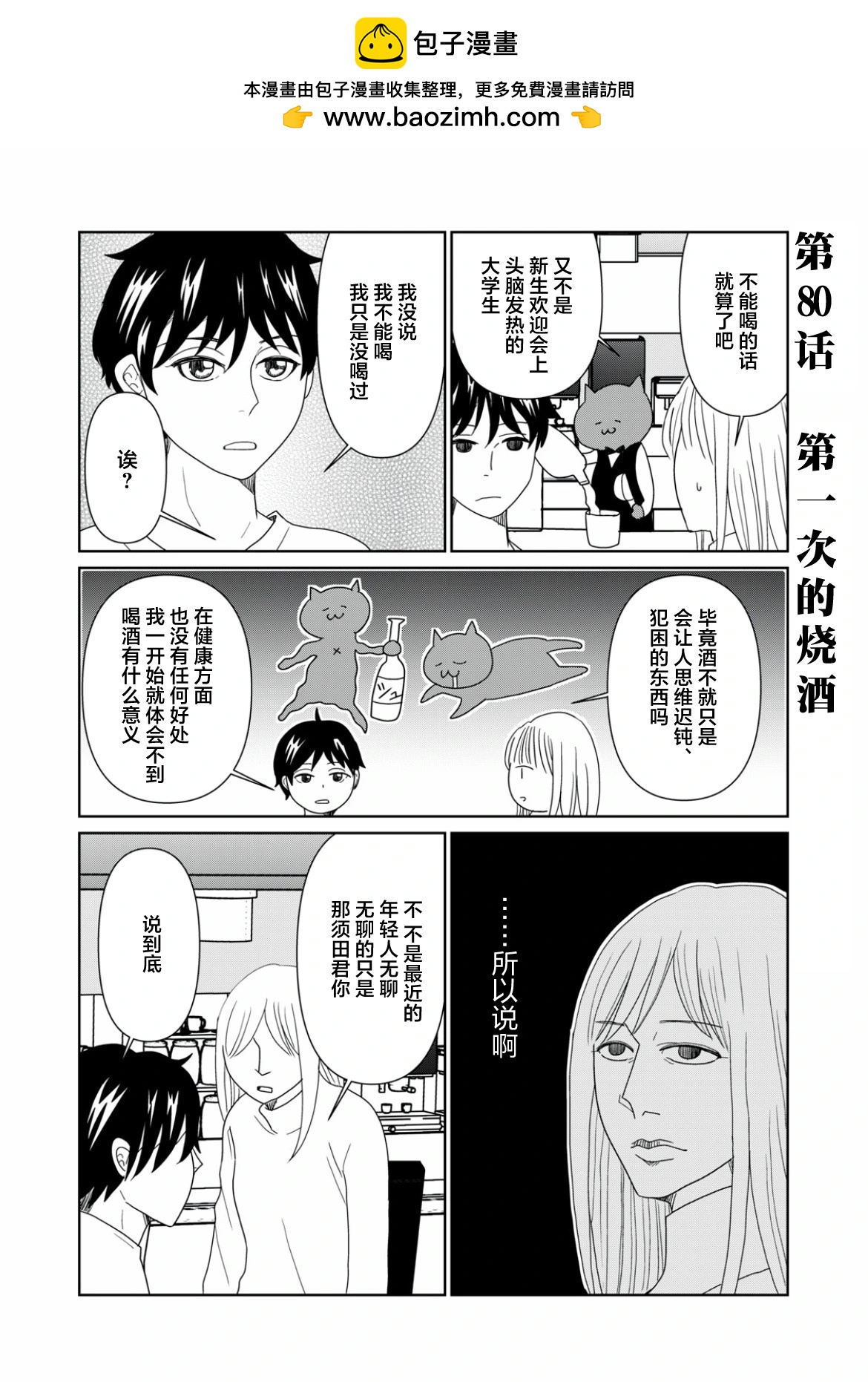 第80话1