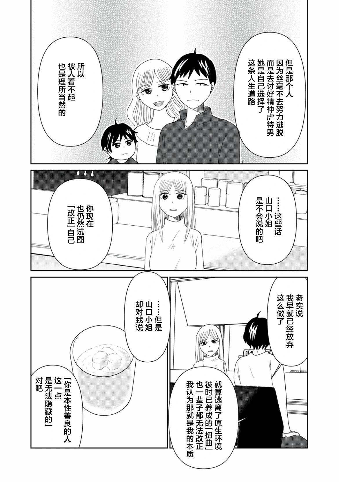 第80话5