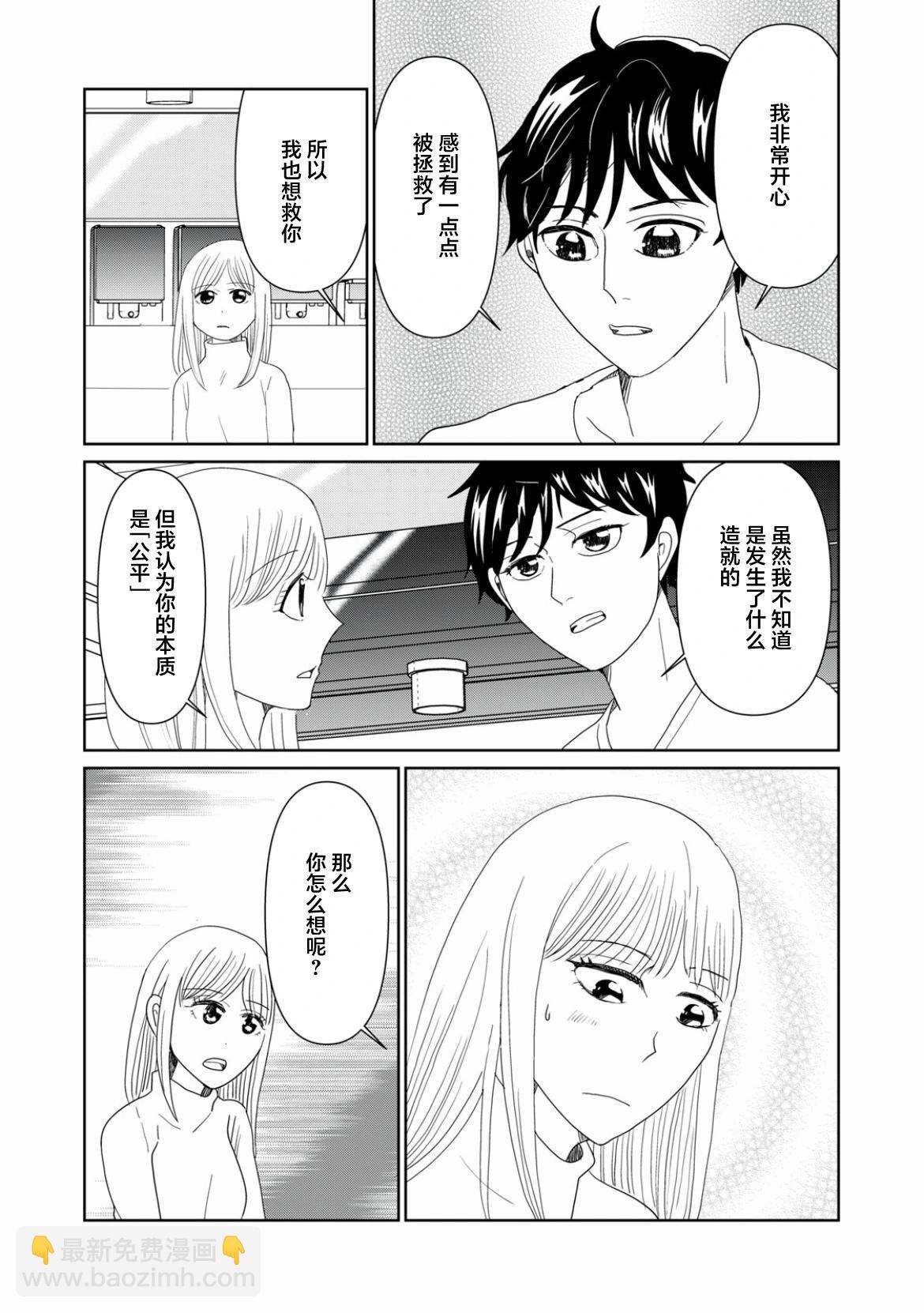 第80话6